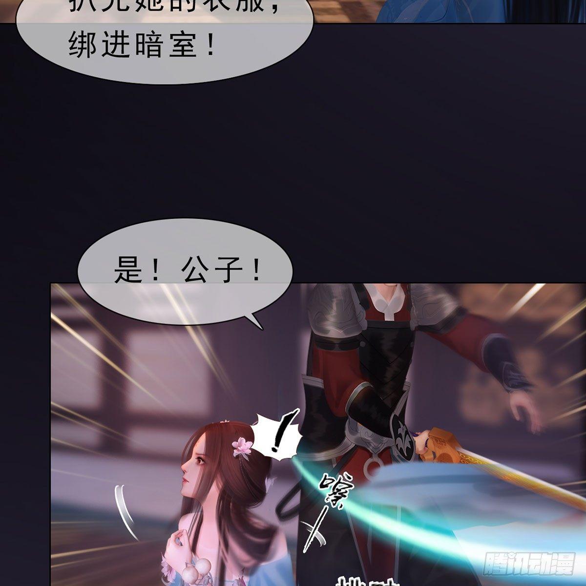 第24话：英雄救美-第52话