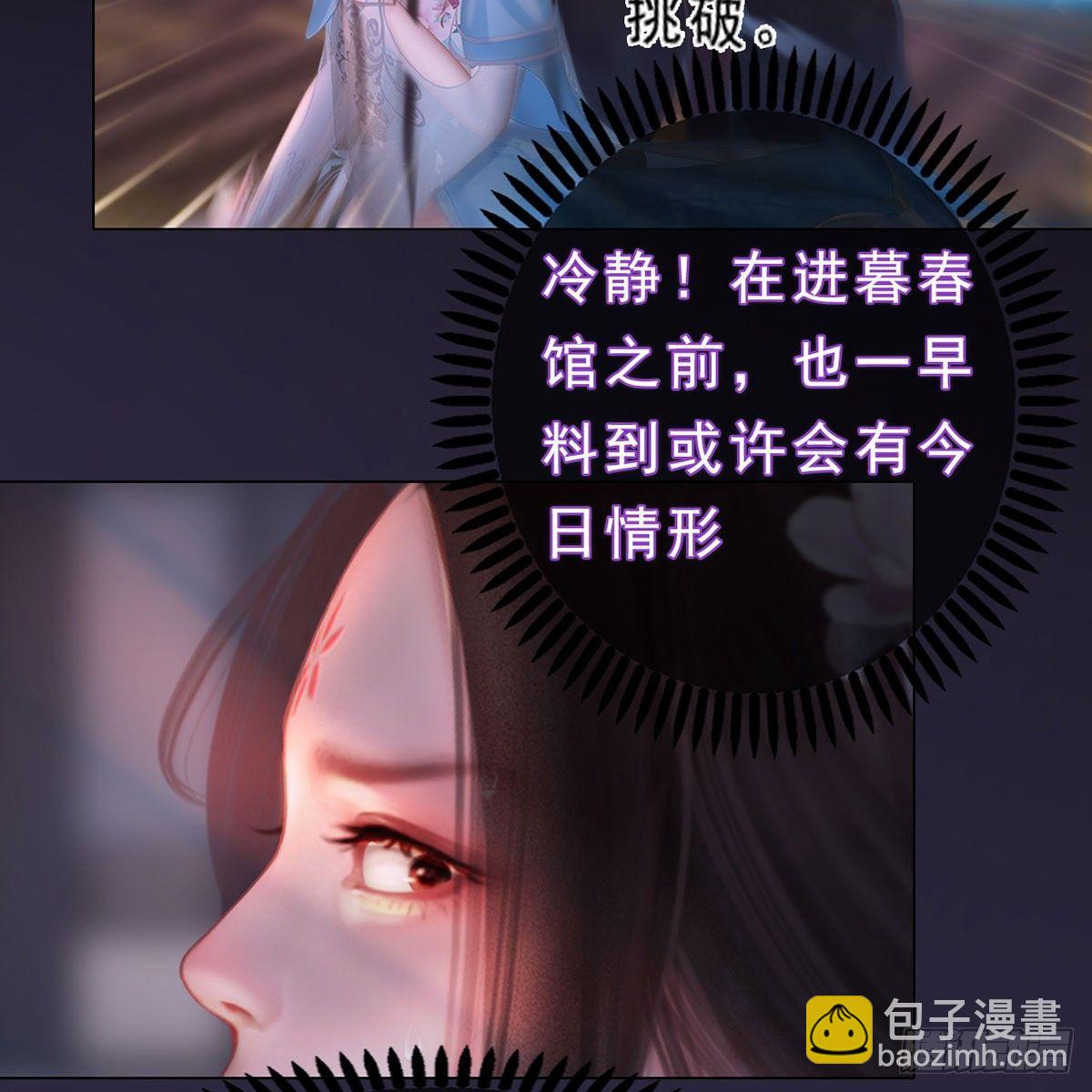 第24话：英雄救美-第52话