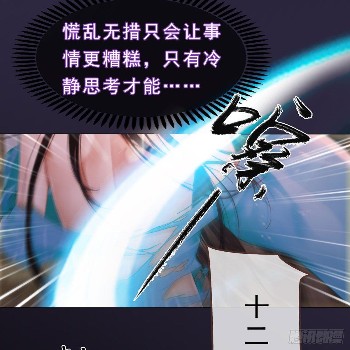 第24话：英雄救美-第52话