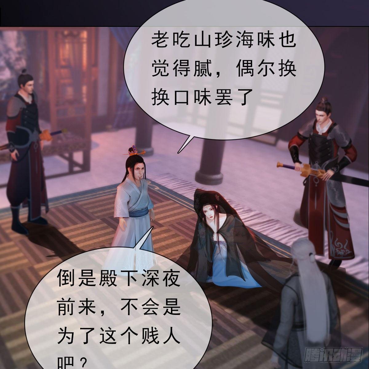 第24话：英雄救美-第52话