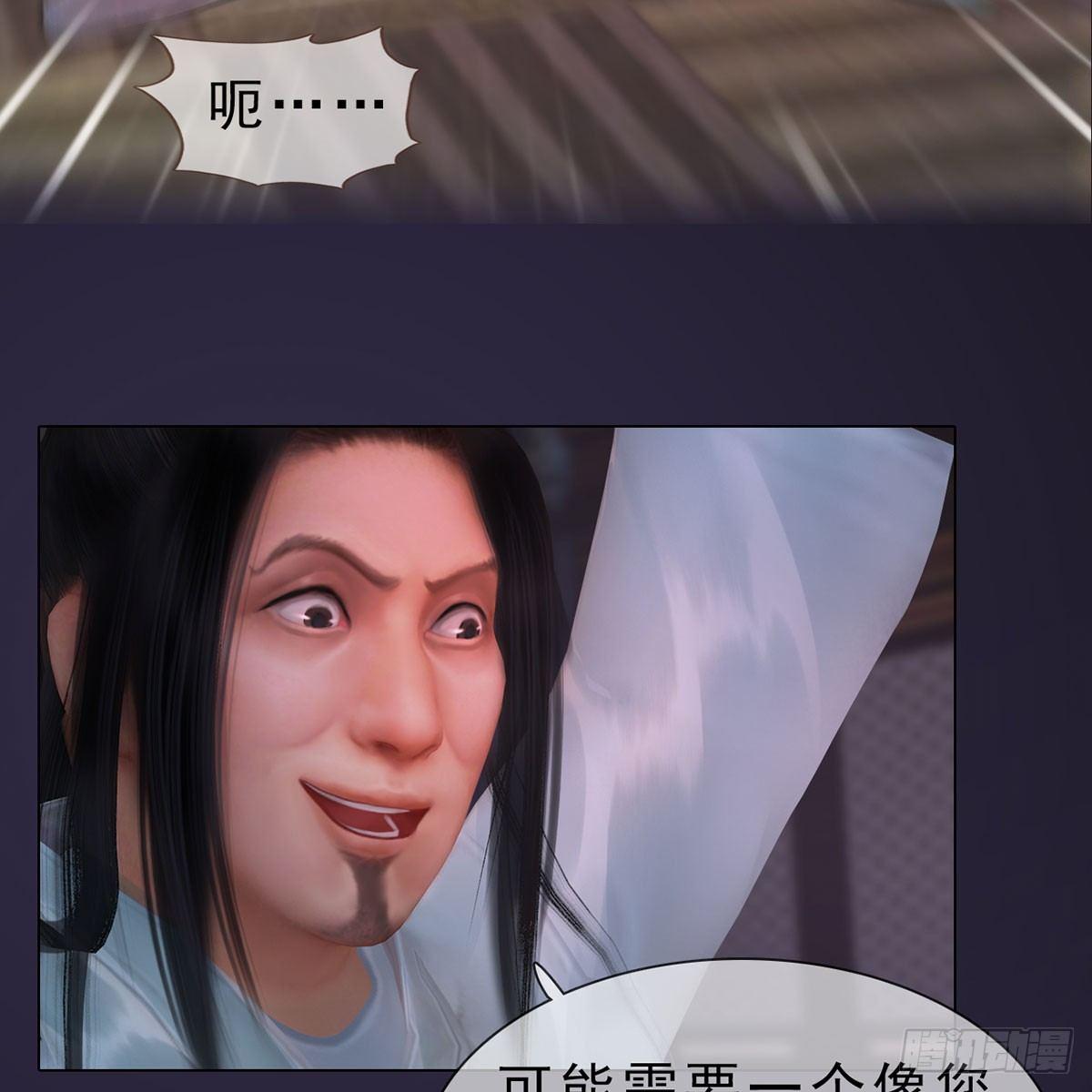 第24话：英雄救美-第52话