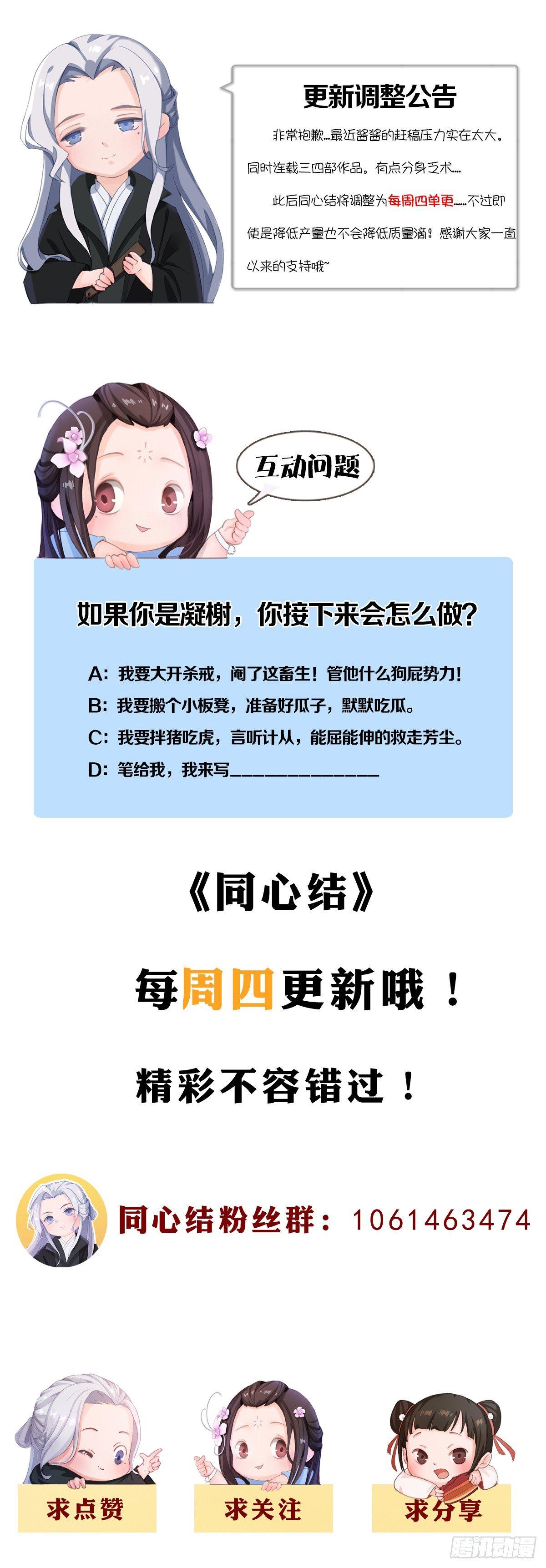 第24话：英雄救美-第52话