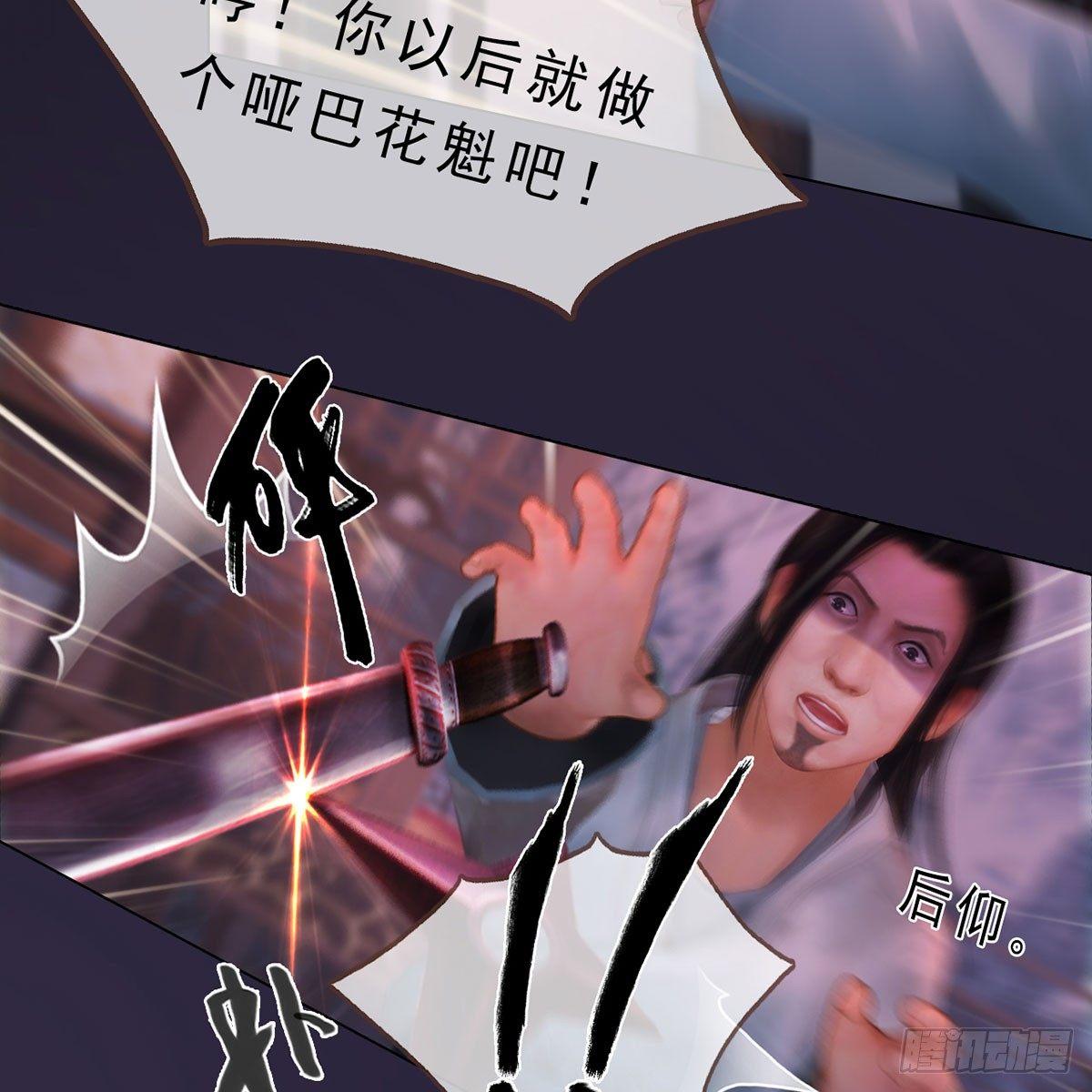 第24话：英雄救美-第52话