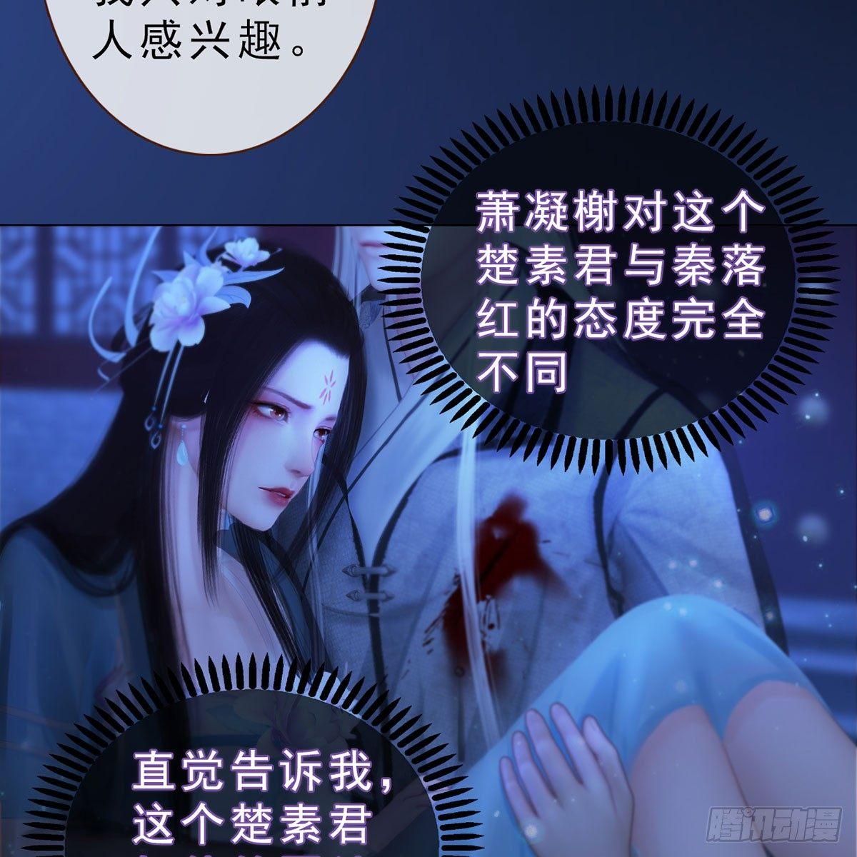 第26话：马车情愫-第56话