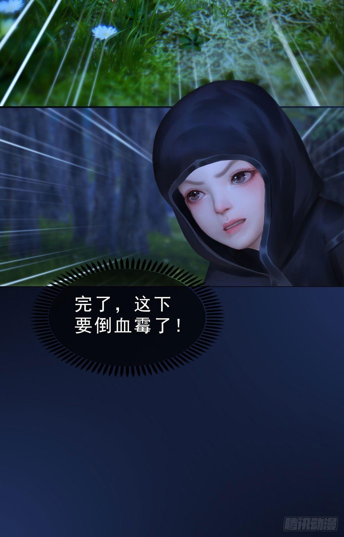 第26话：马车情愫-第56话