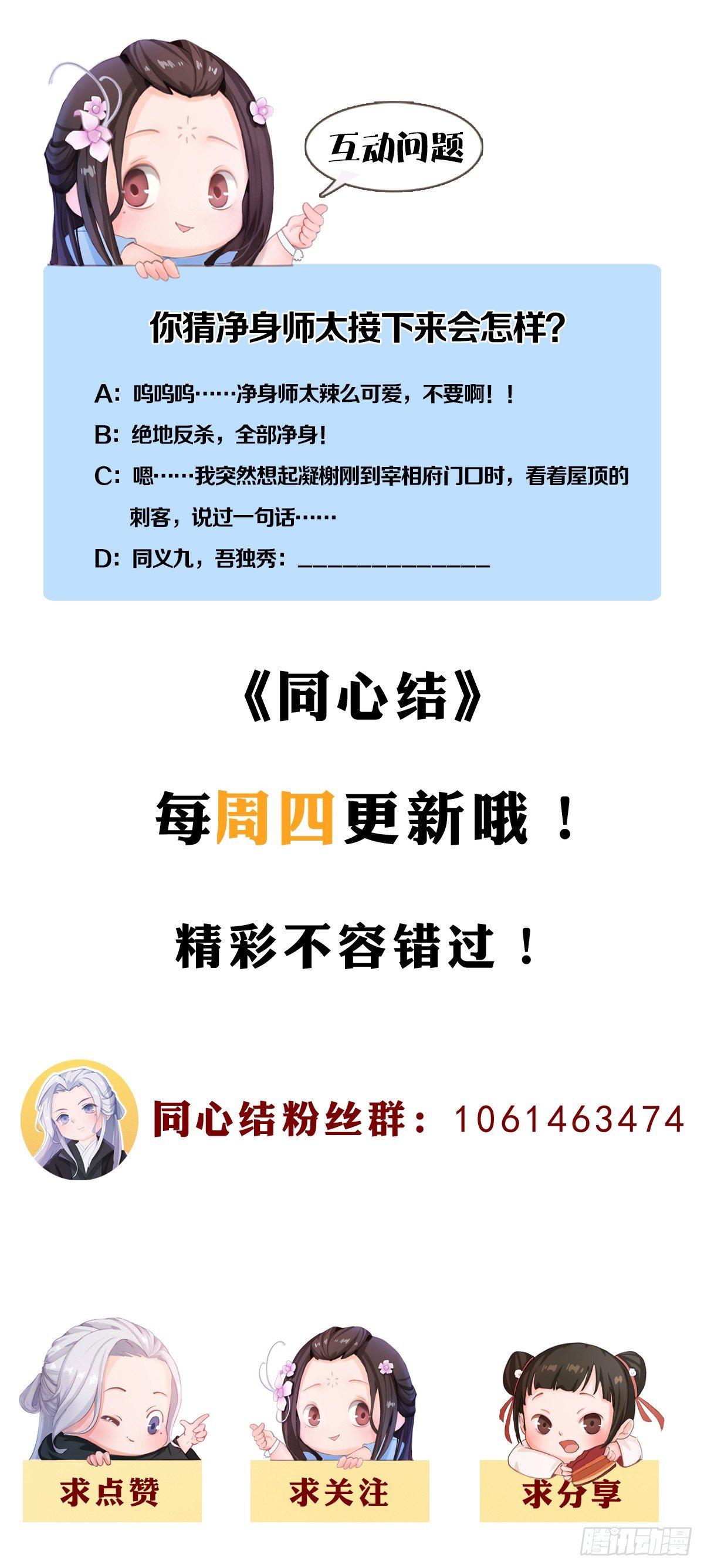 第26话：马车情愫-第56话