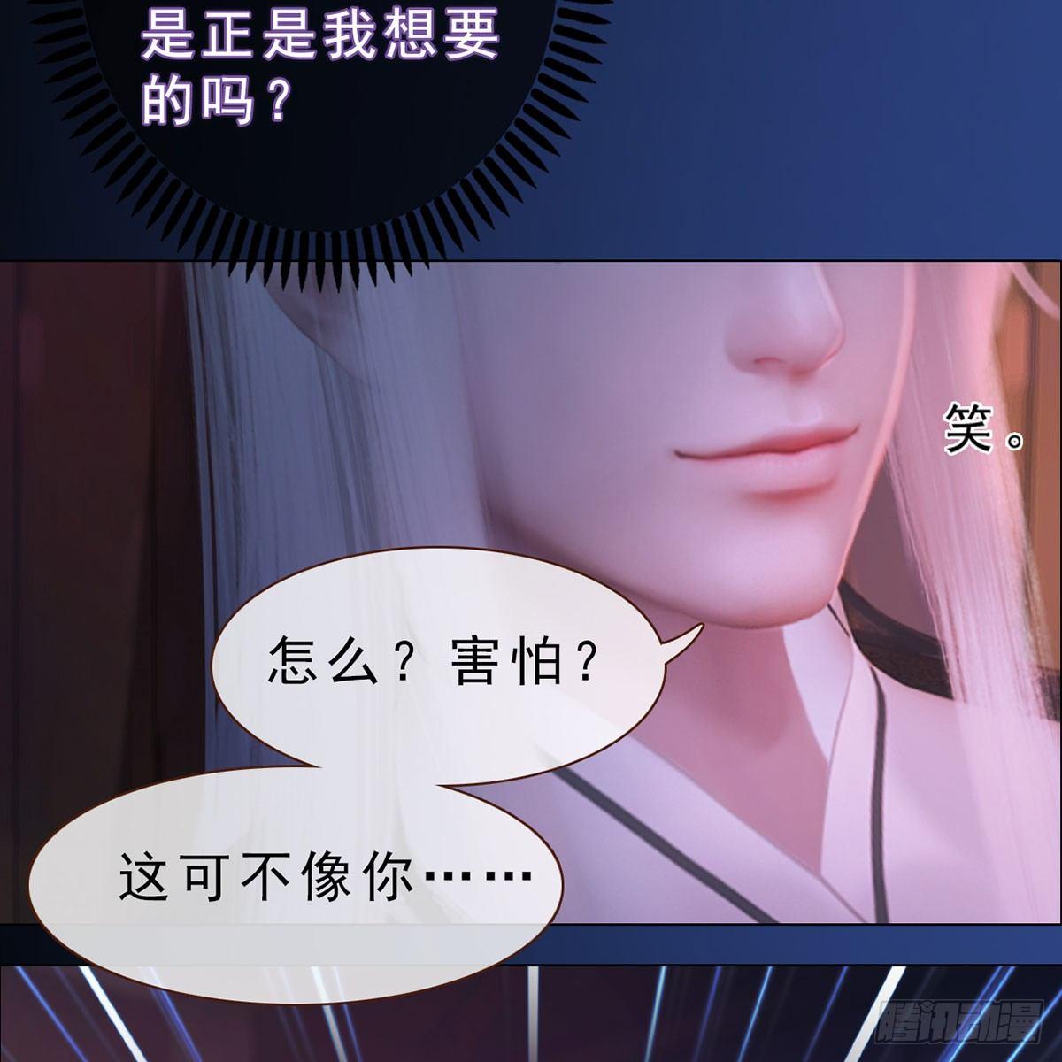 第26话：马车情愫-第58话