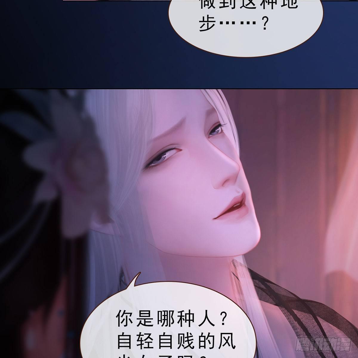 第26话：马车情愫-第58话