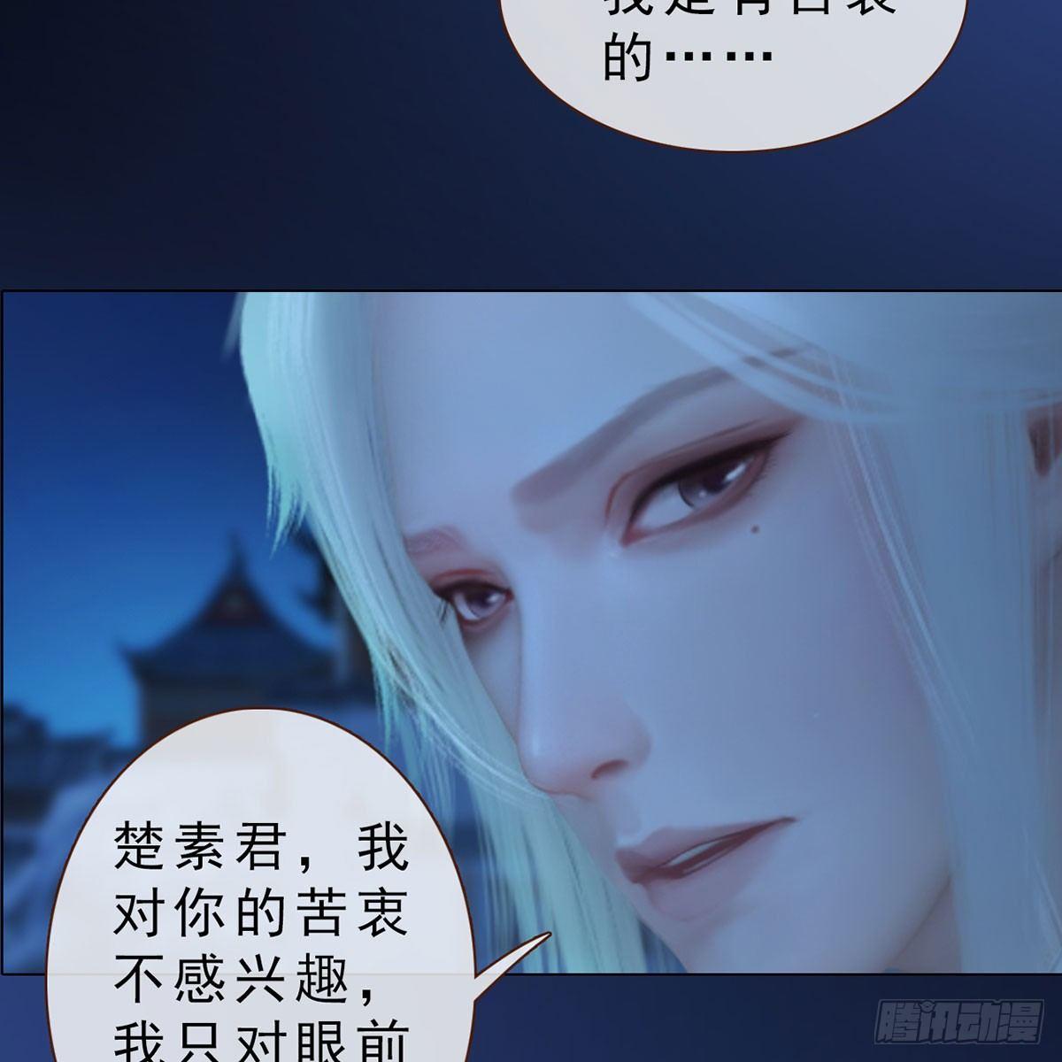 第26话：马车情愫-第58话