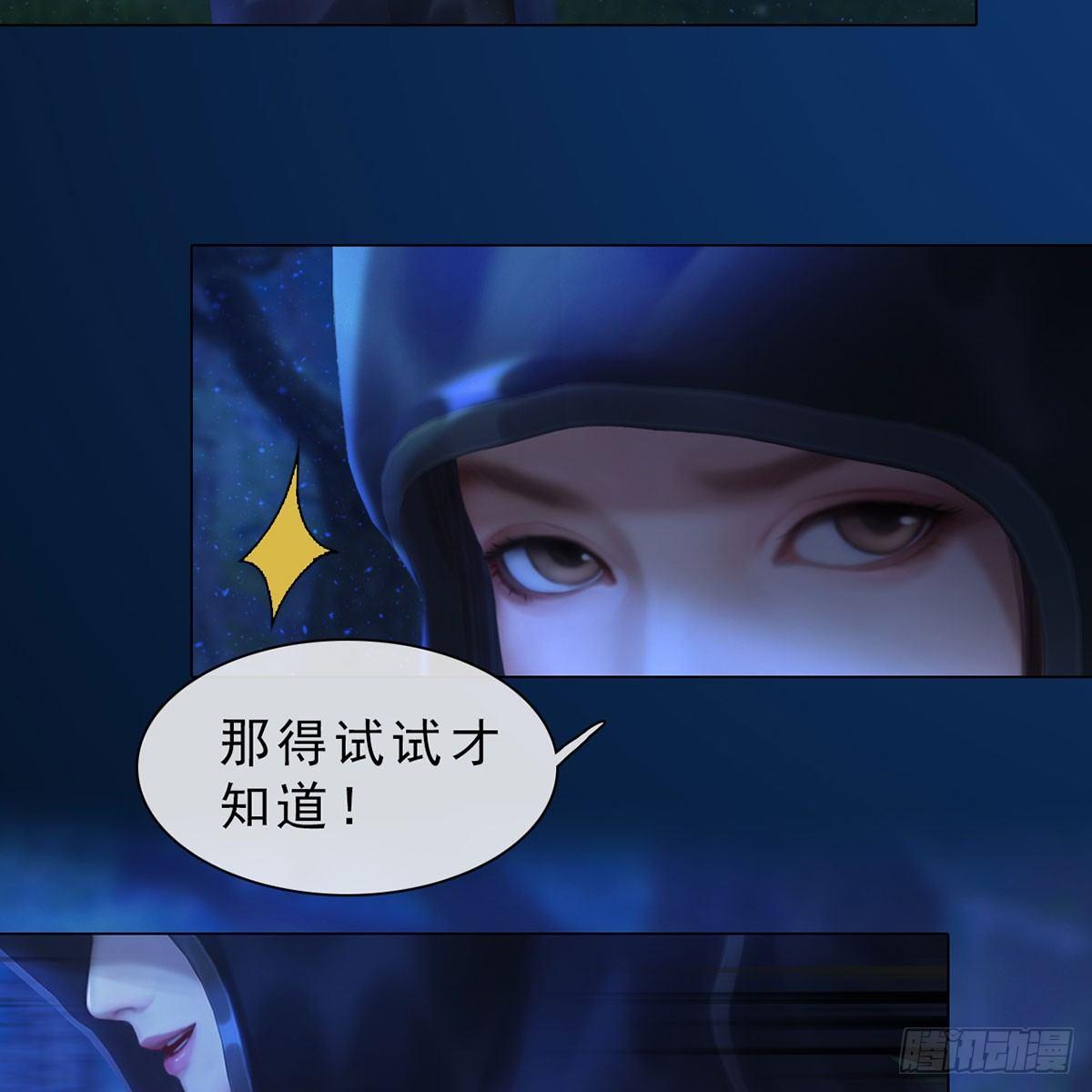 第27话：密室取药(1/2)-第60话