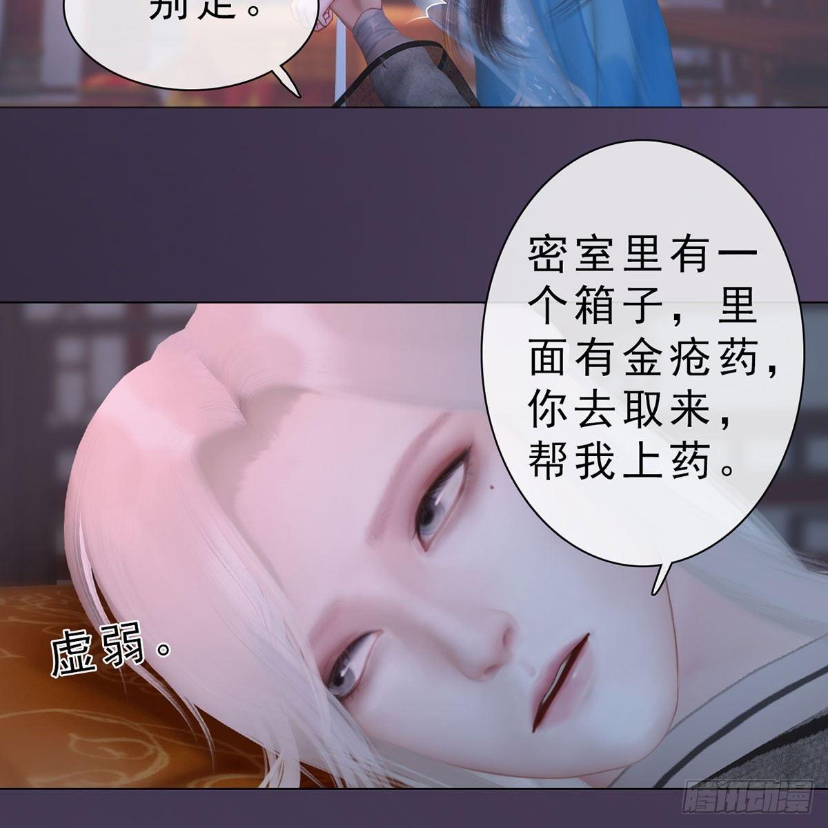 第27话：密室取药(1/2)-第60话