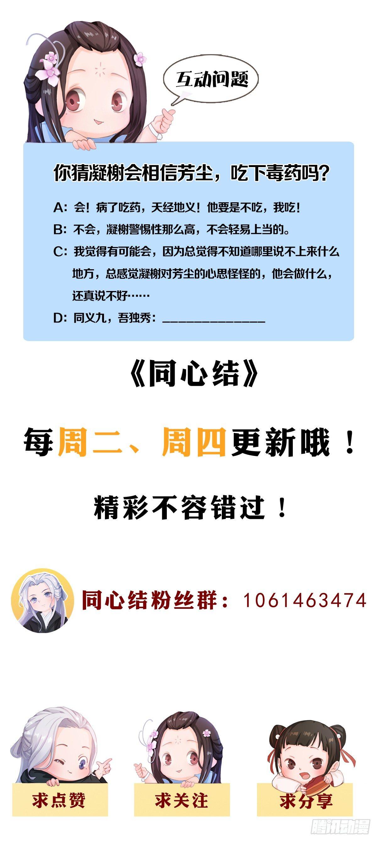 第28话：借机毒杀-第62话