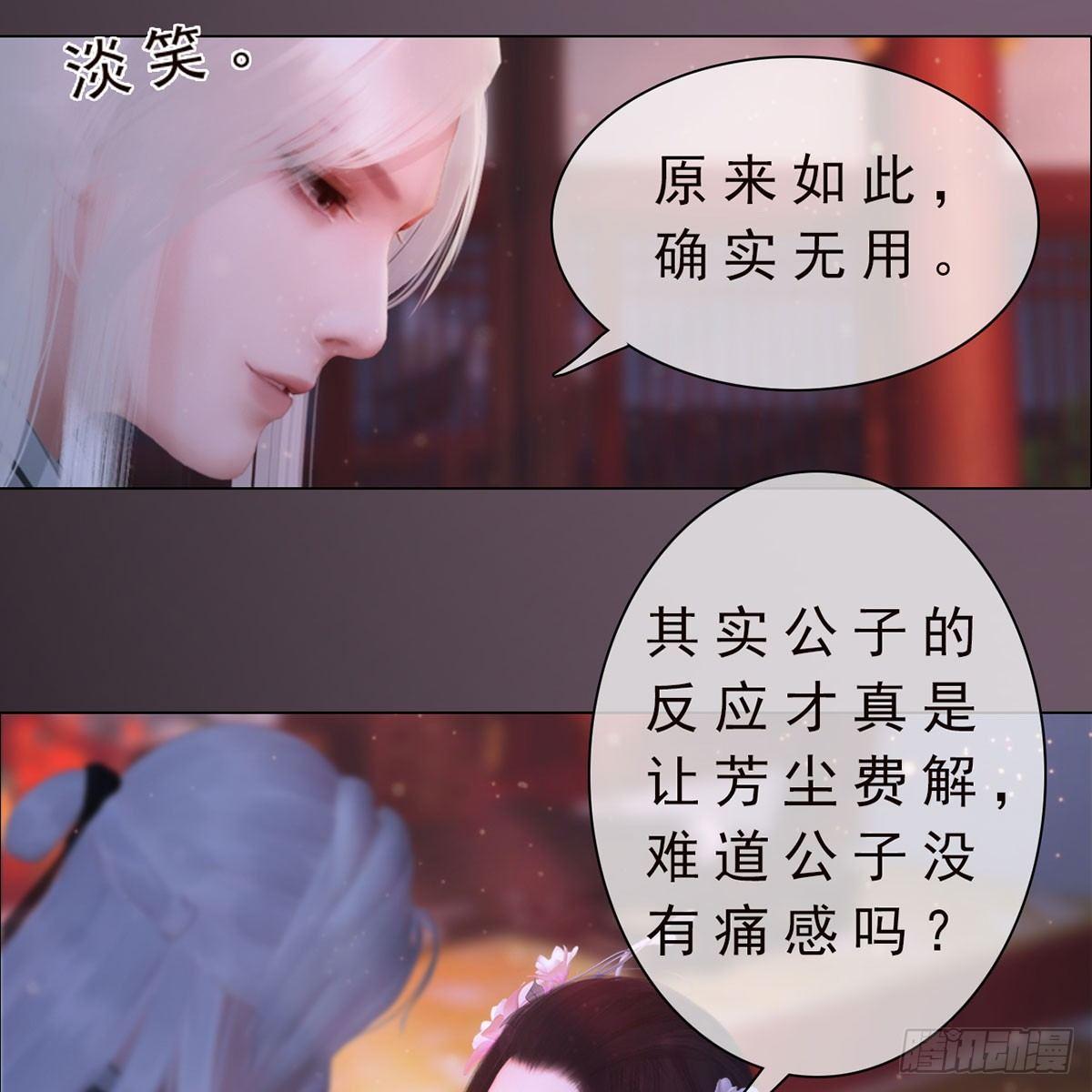 第28话：借机毒杀-第64话