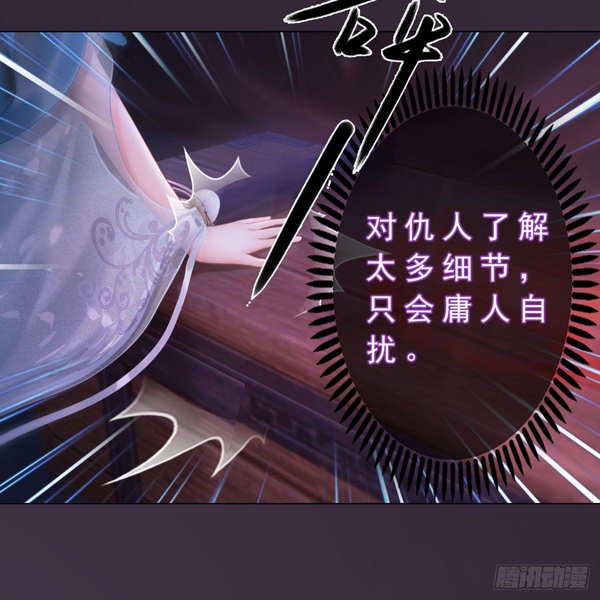 第28话：借机毒杀-第64话