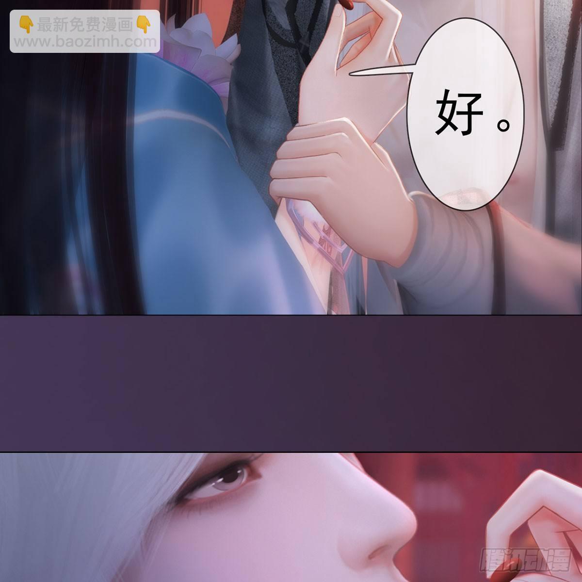 第29话：和盘托出-第66话