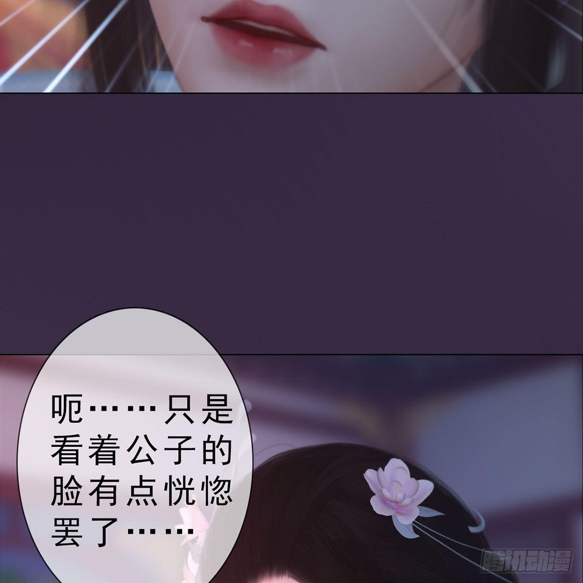 第29话：和盘托出-第66话