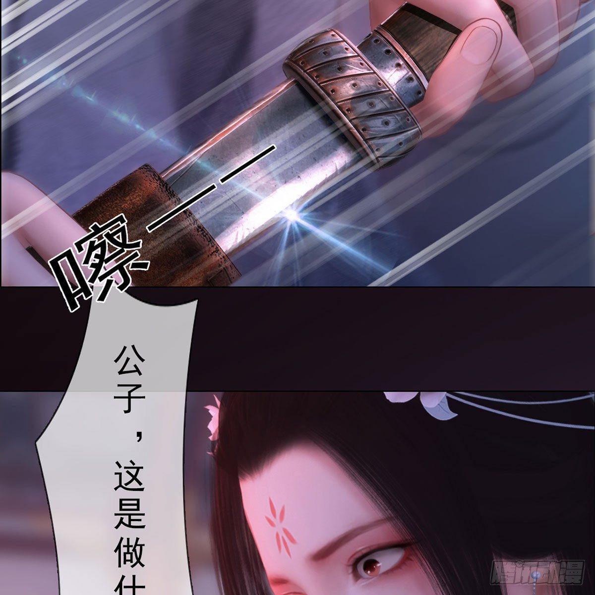 第29话：和盘托出-第66话