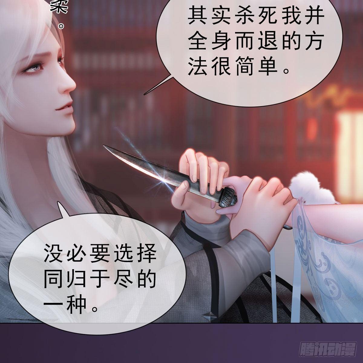 第29话：和盘托出-第66话