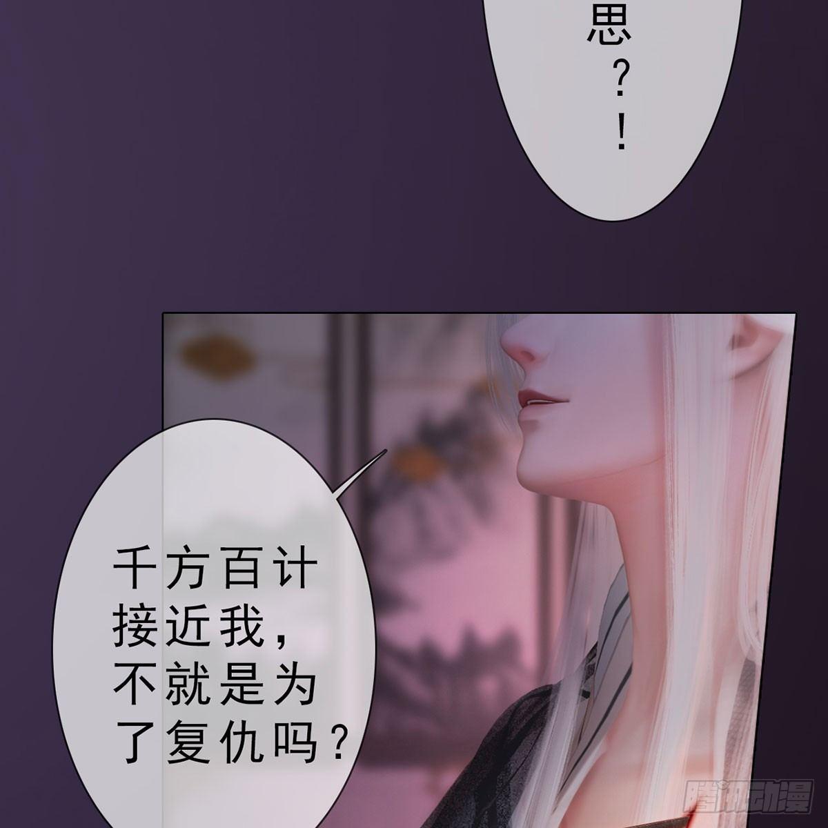 第29话：和盘托出-第66话