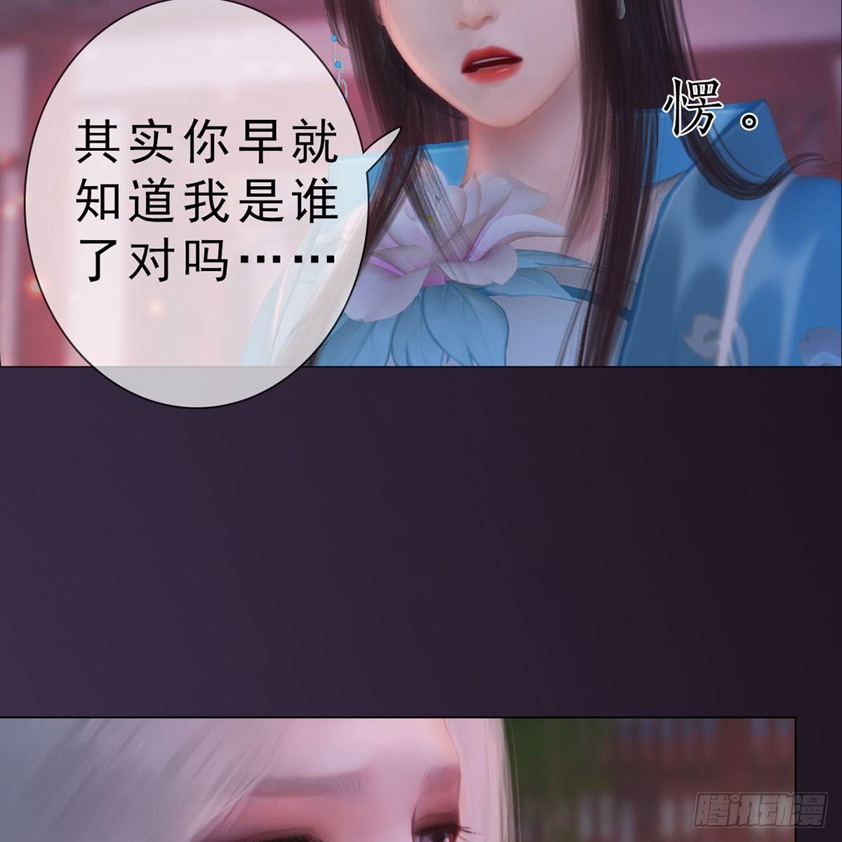 第29话：和盘托出-第66话