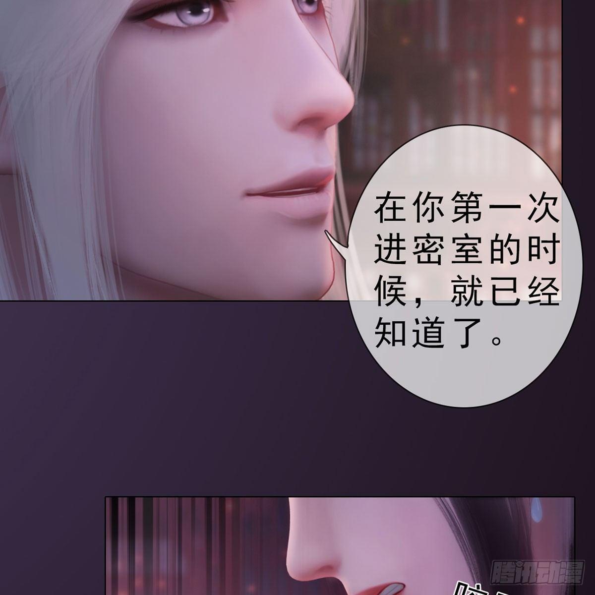 第29话：和盘托出-第66话