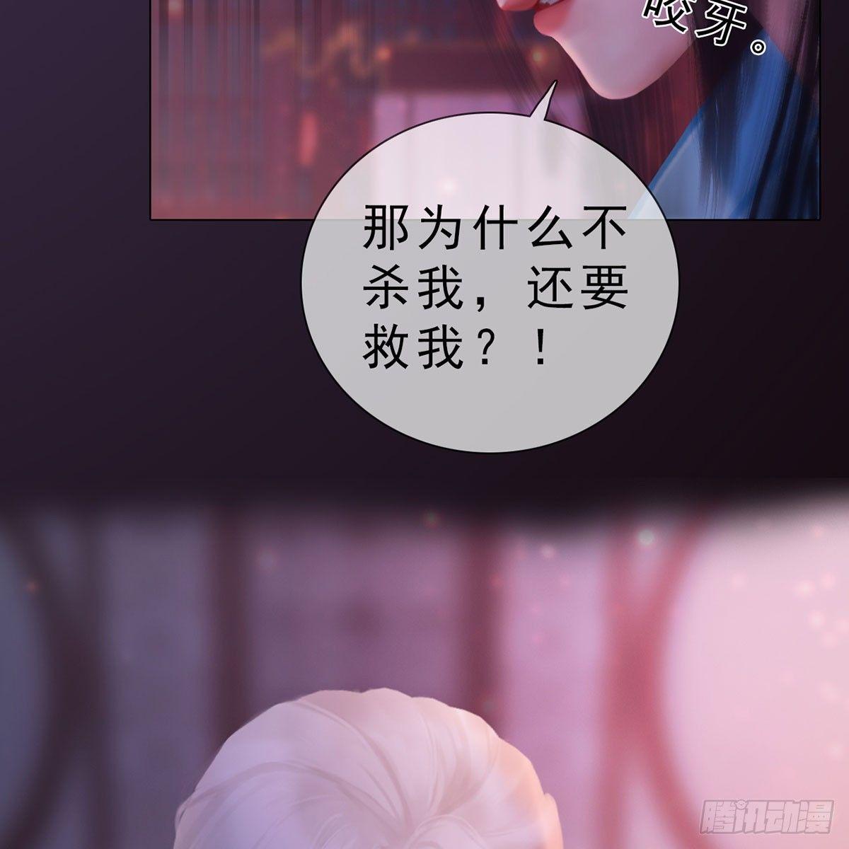 第29话：和盘托出-第66话