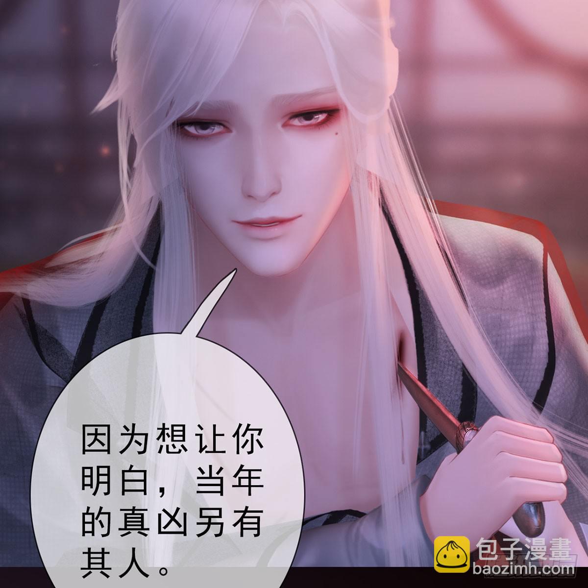 第29话：和盘托出-第66话