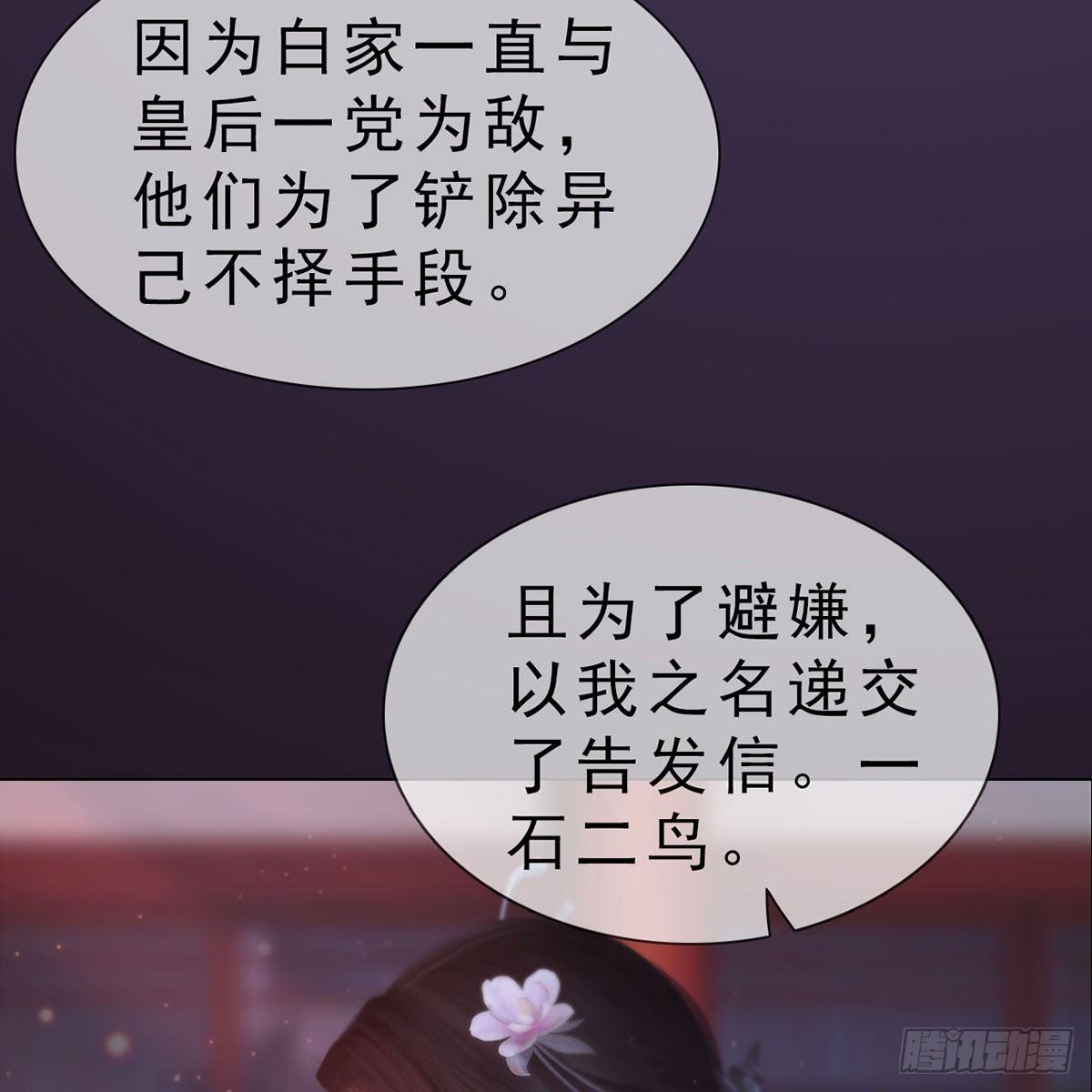 第29话：和盘托出-第66话