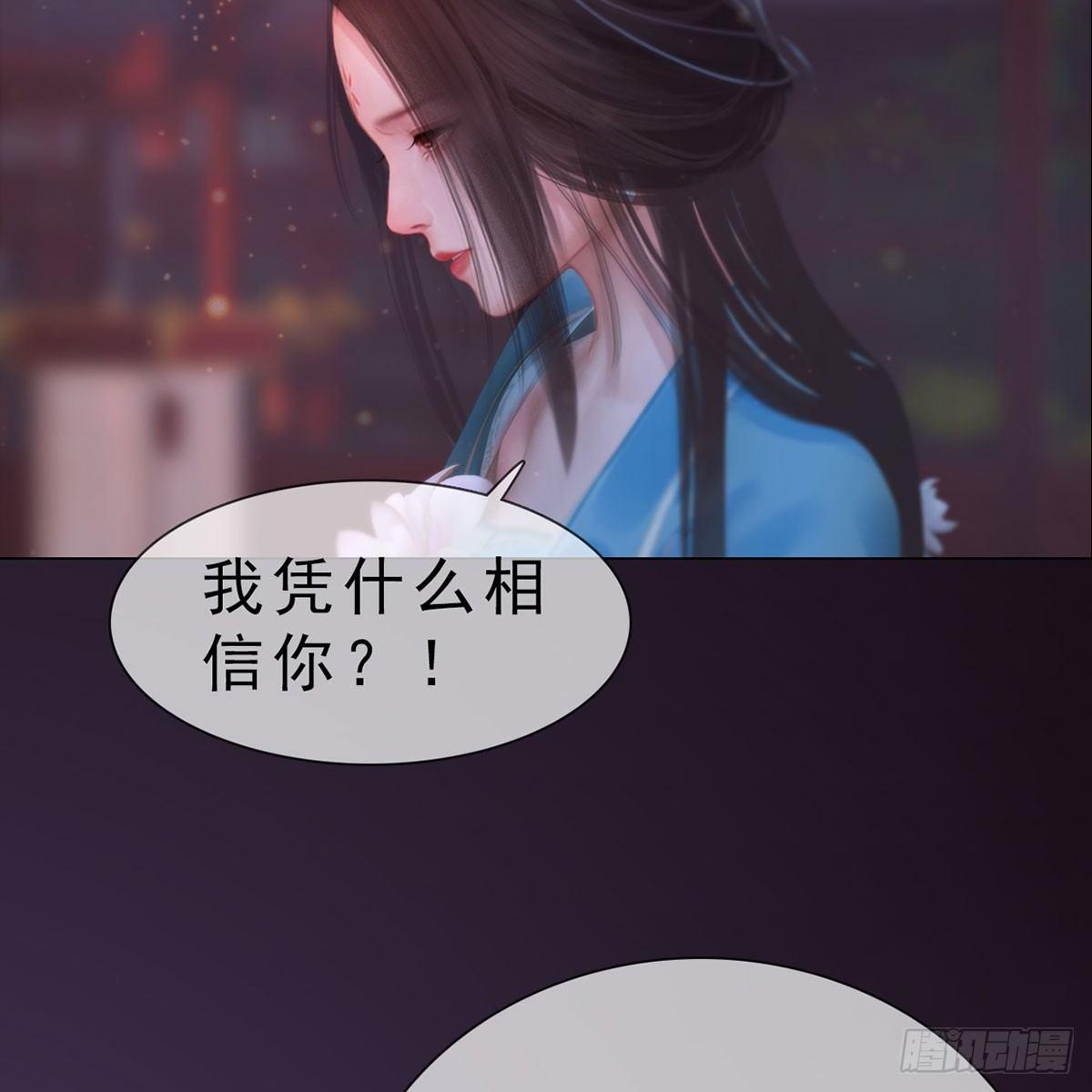 第29话：和盘托出-第66话