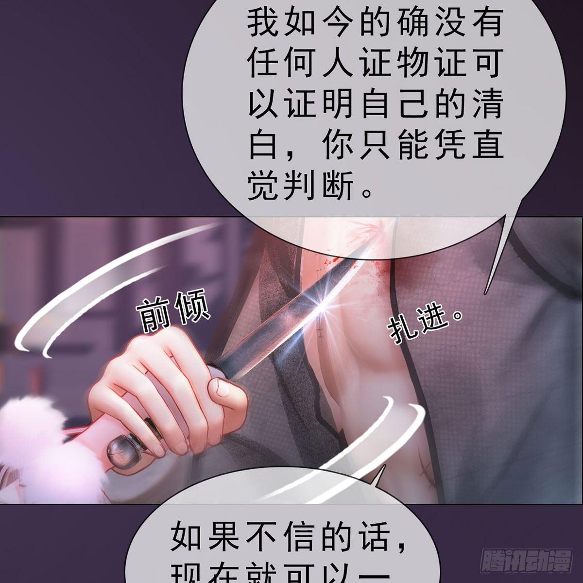 第29话：和盘托出-第66话