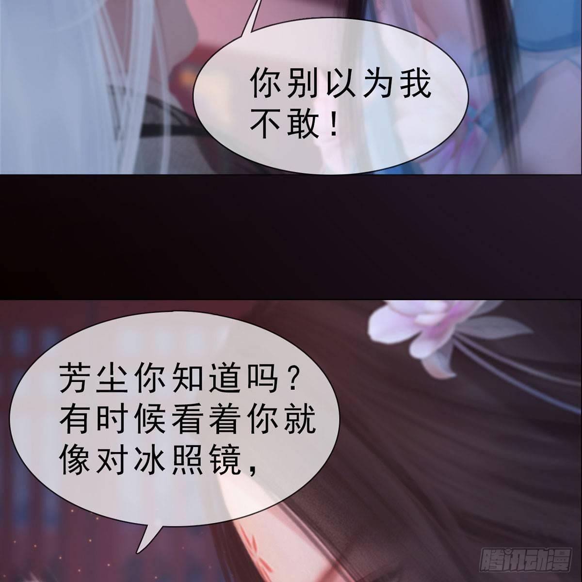 第29话：和盘托出-第66话