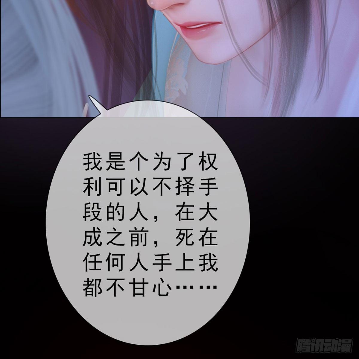 第29话：和盘托出-第66话