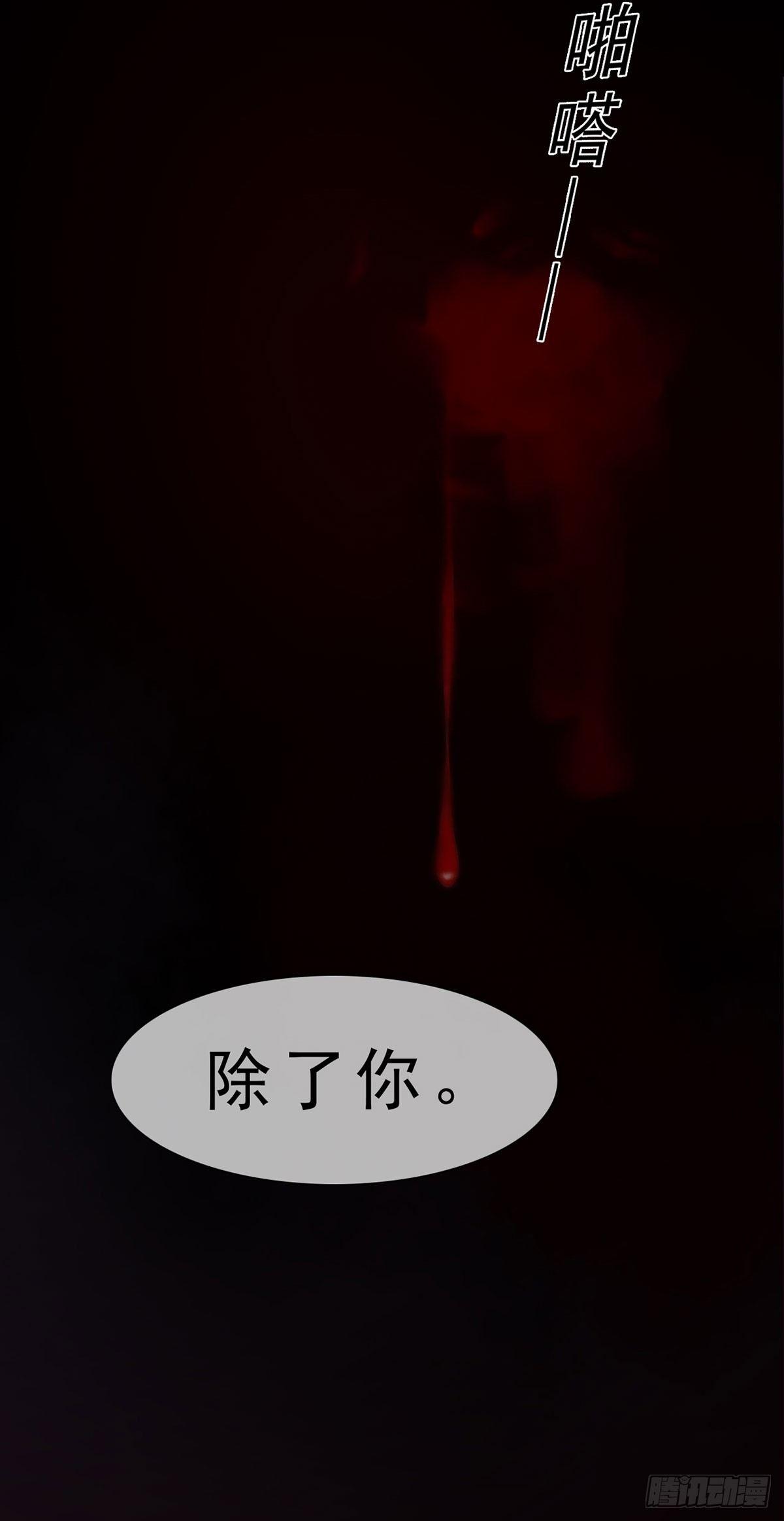 第29话：和盘托出-第66话