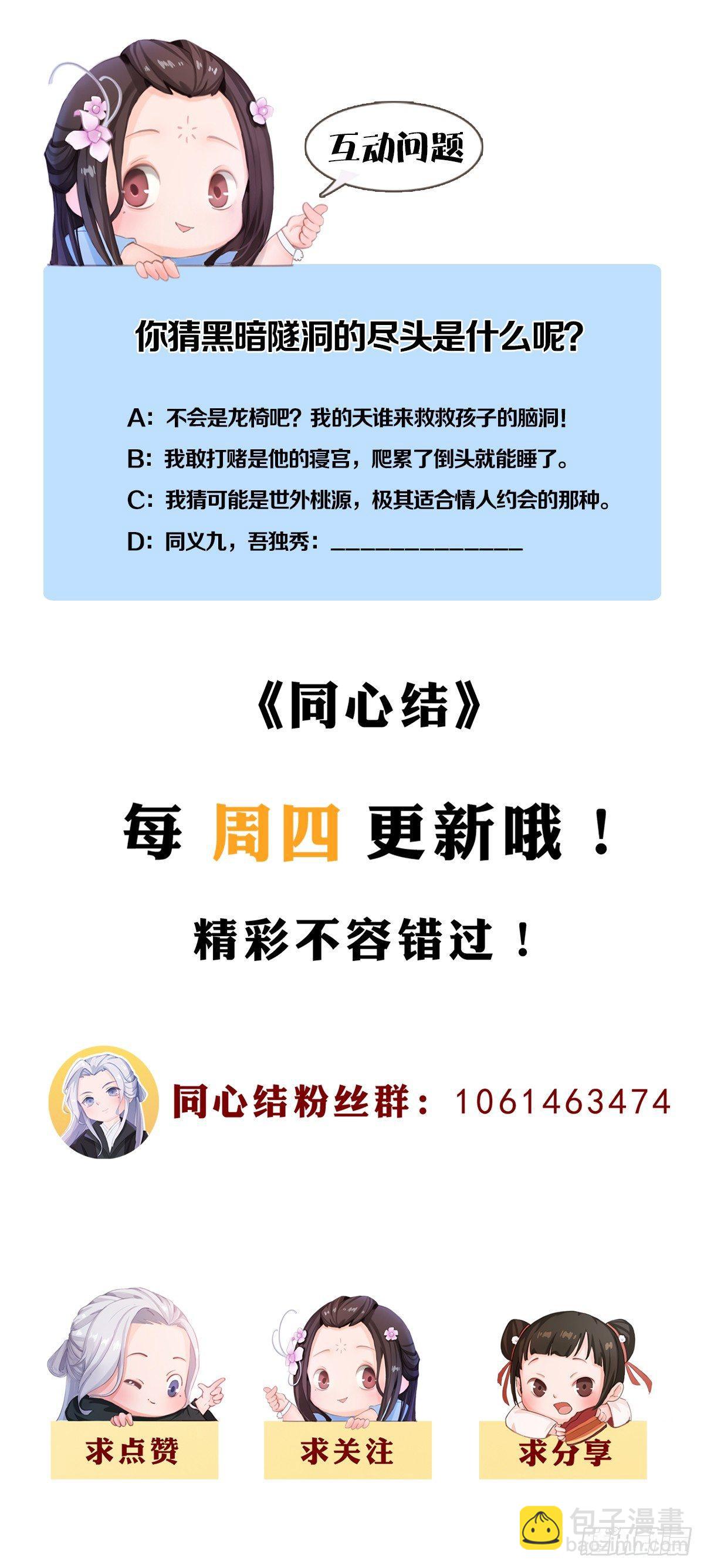 第31话：黑暗尽头-第72话