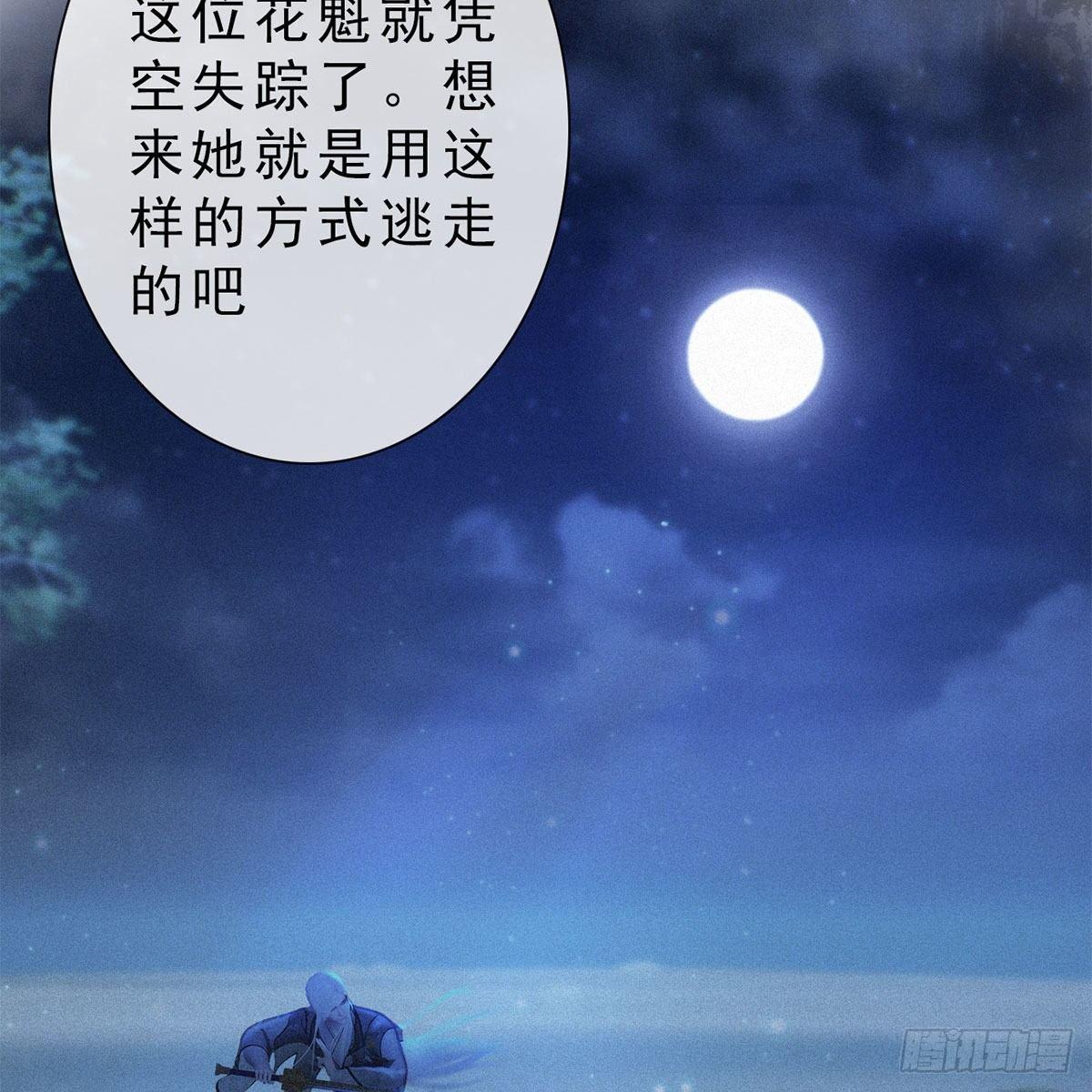 第32话：柳暗花明(1/2)-第74话