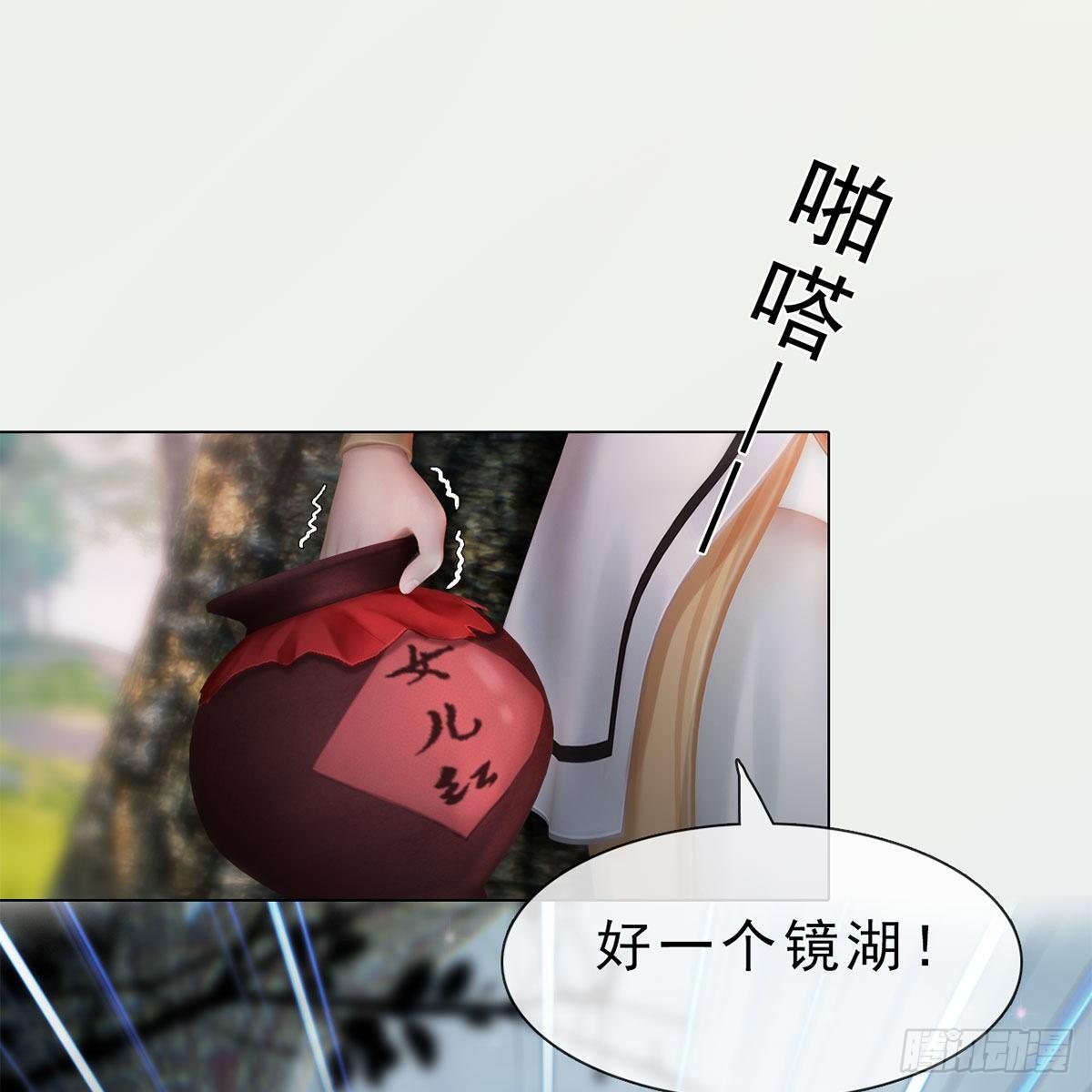 第32话：柳暗花明(1/2)-第74话