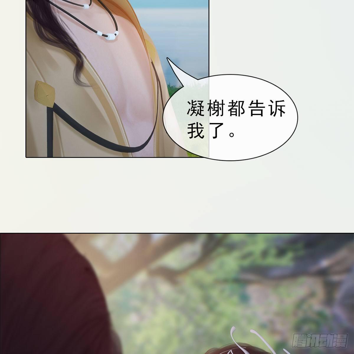 第32话：柳暗花明(1/2)-第74话