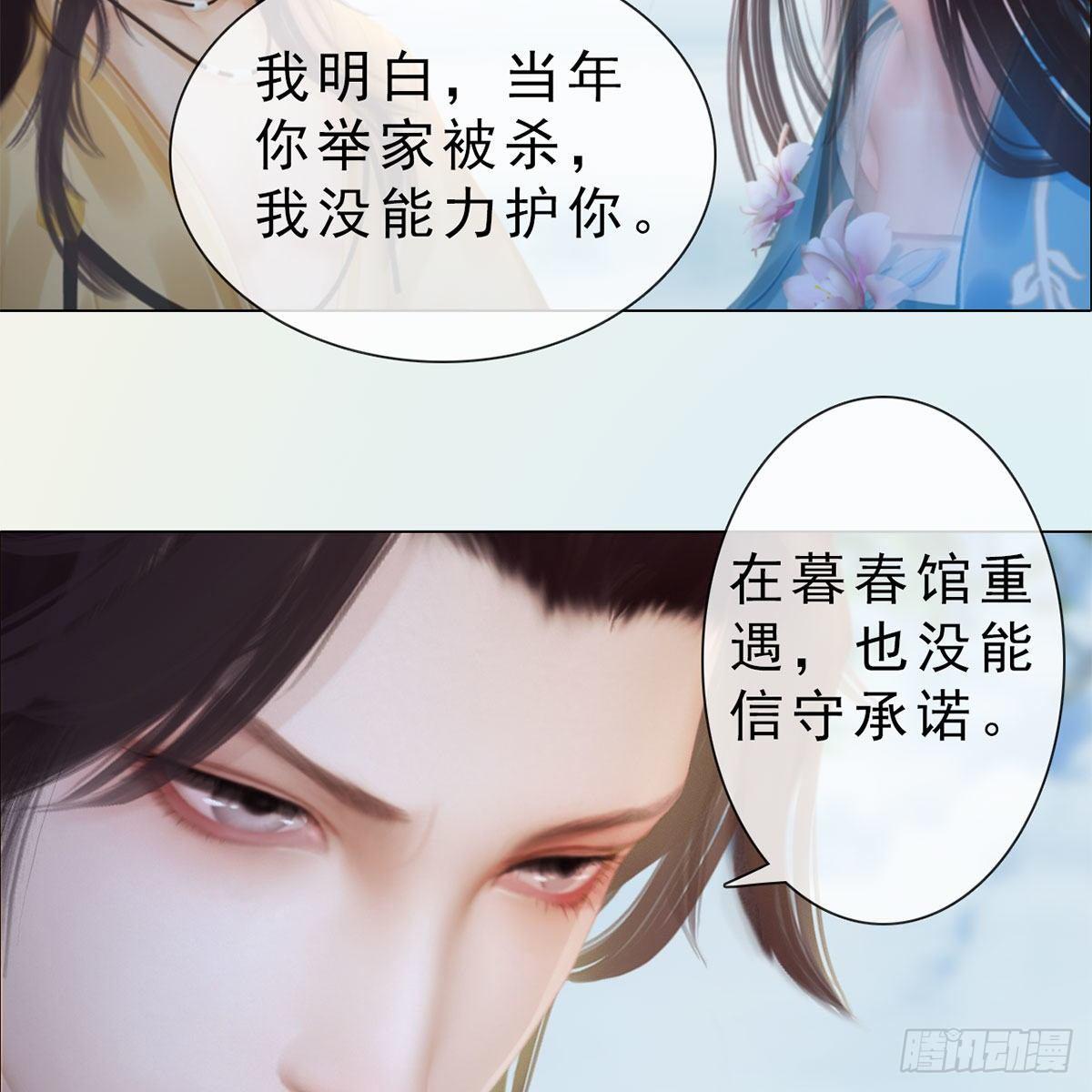 第32话：柳暗花明(1/2)-第74话