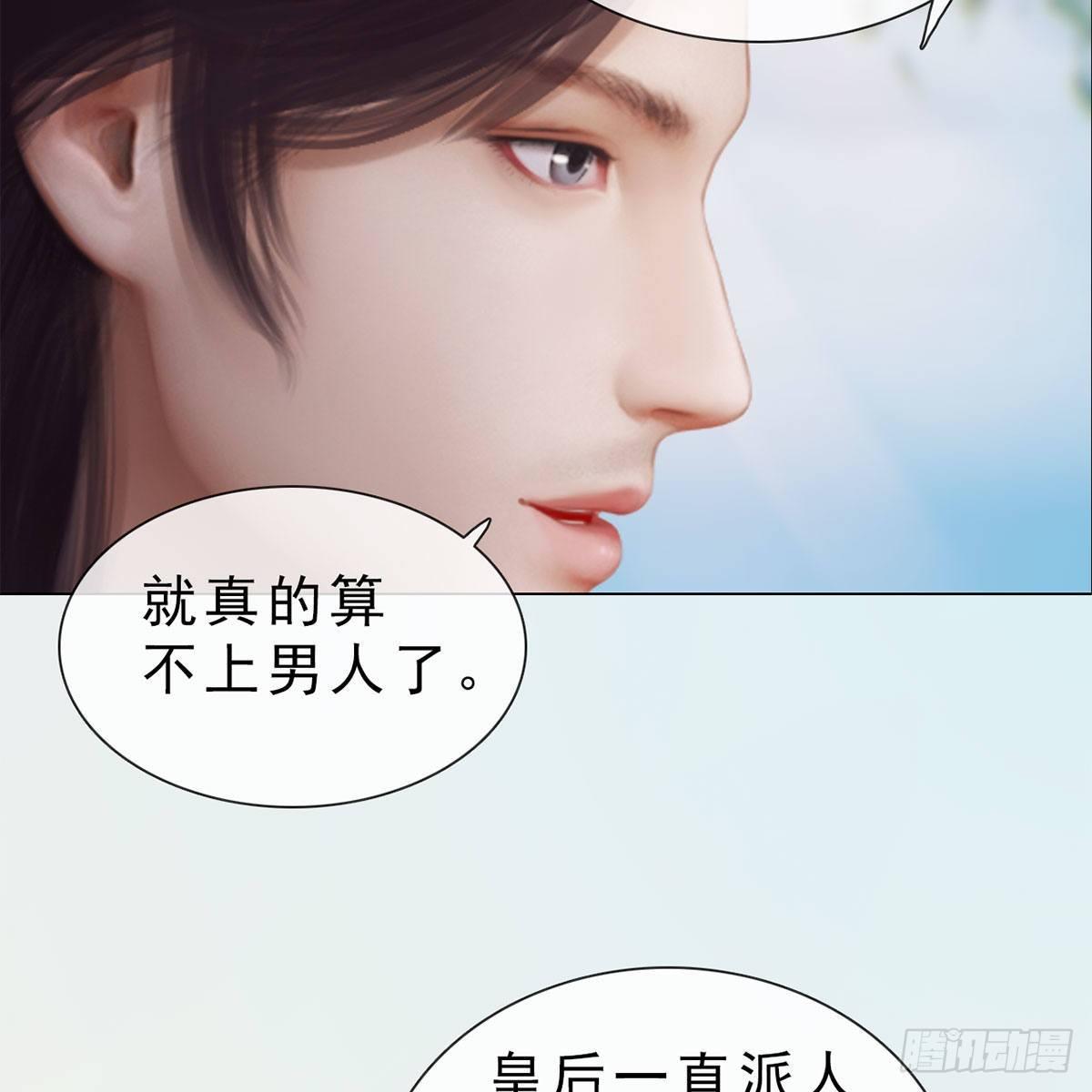 第32话：柳暗花明(1/2)-第74话