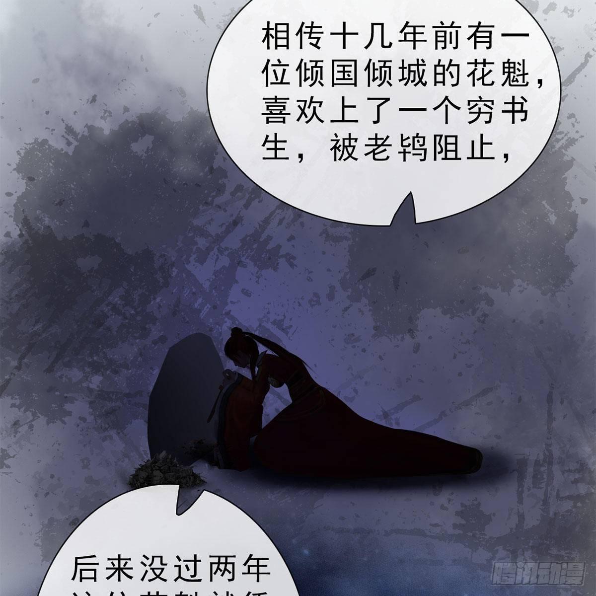 第32话：柳暗花明(1/2)-第74话