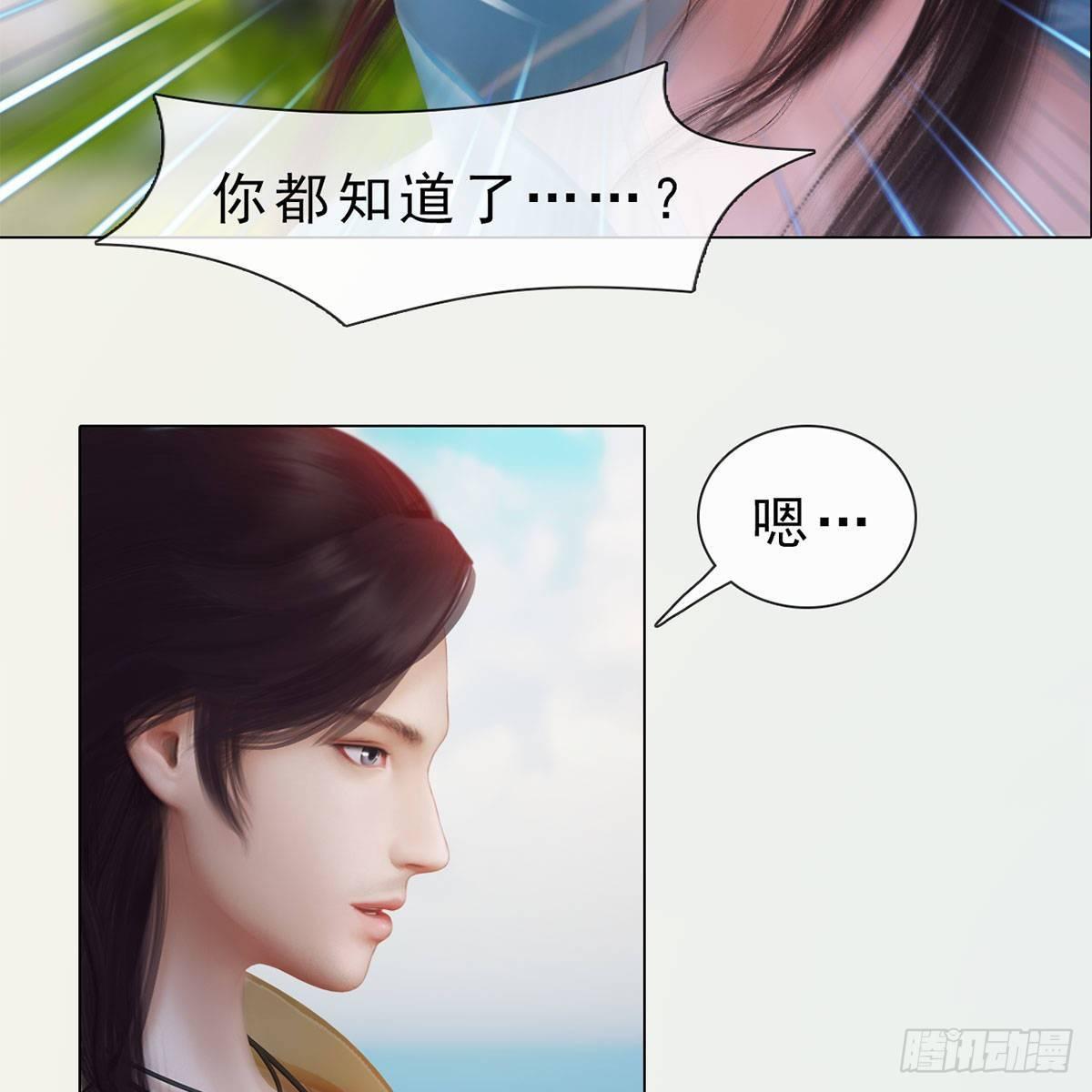 第32话：柳暗花明(1/2)-第76话