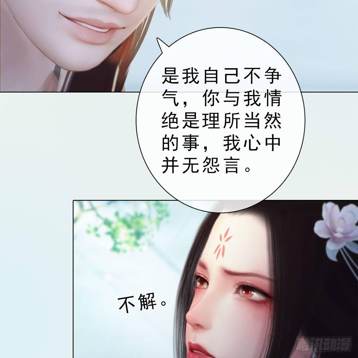 第32话：柳暗花明(1/2)-第76话