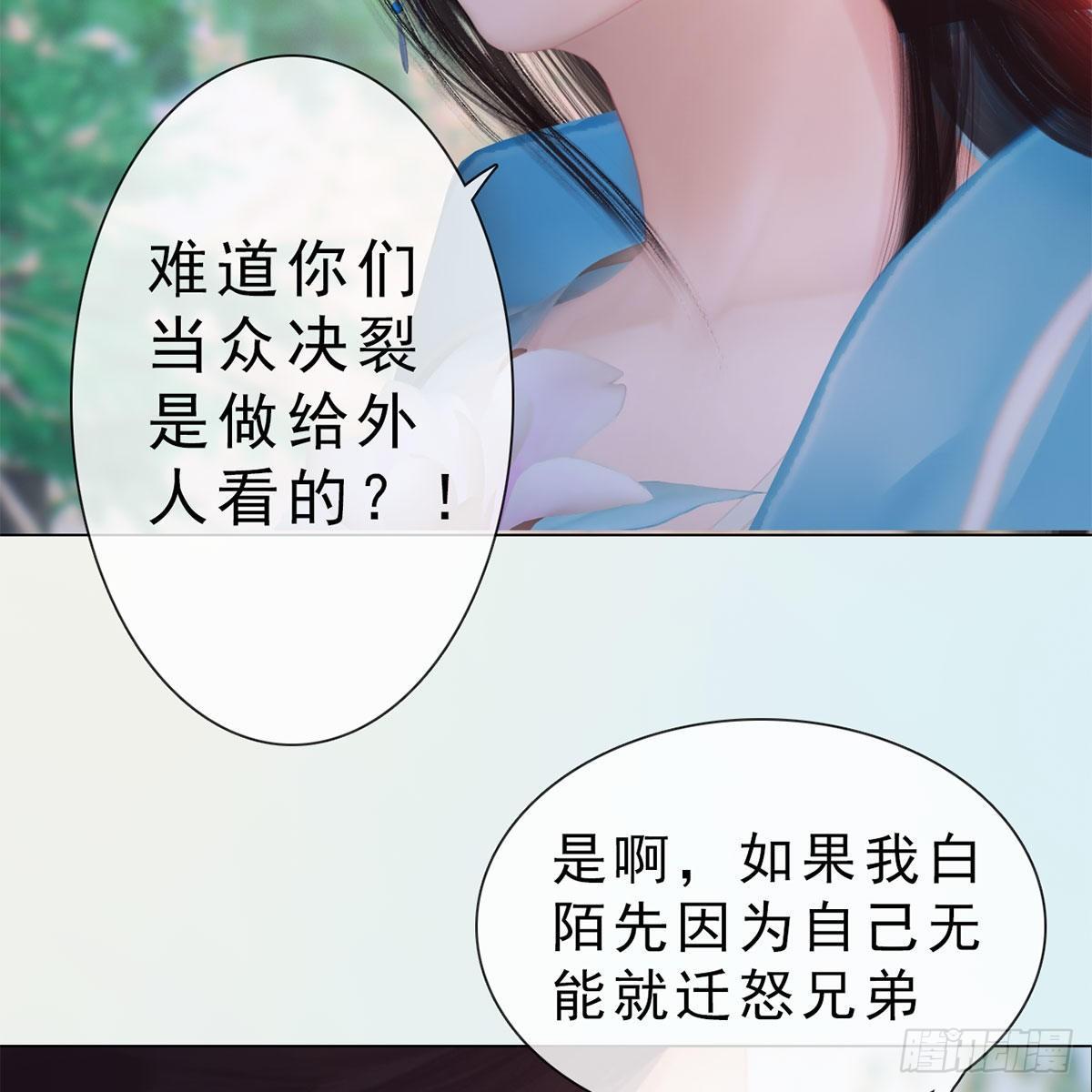 第32话：柳暗花明(1/2)-第76话