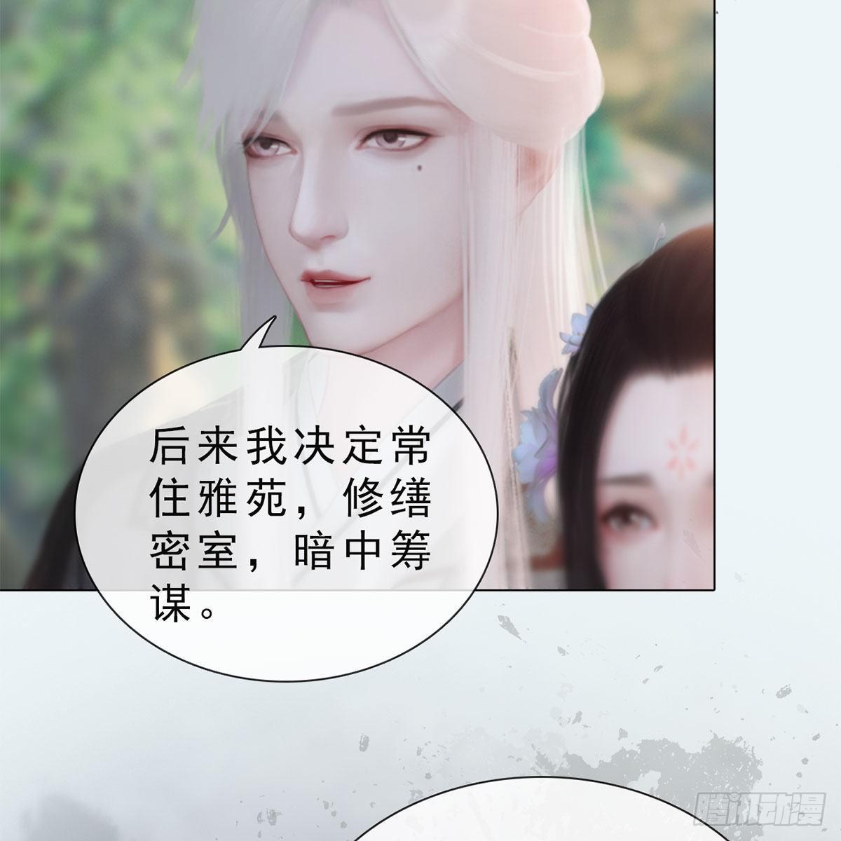 第32话：柳暗花明(1/2)-第76话