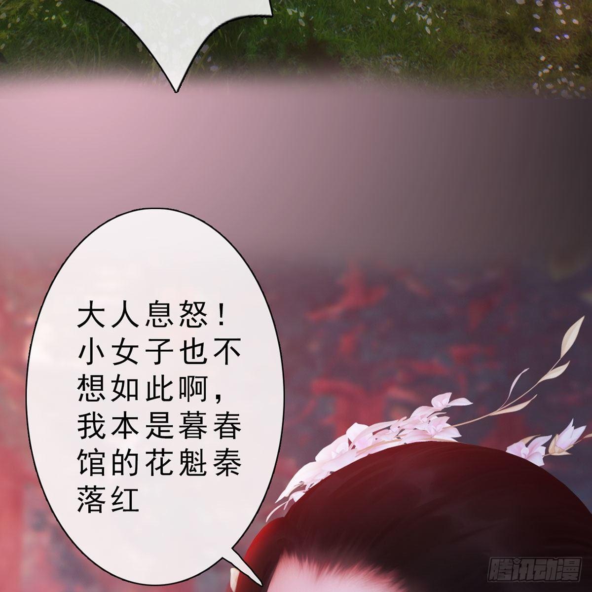 第33话：请君入瓮(1/2)-第78话