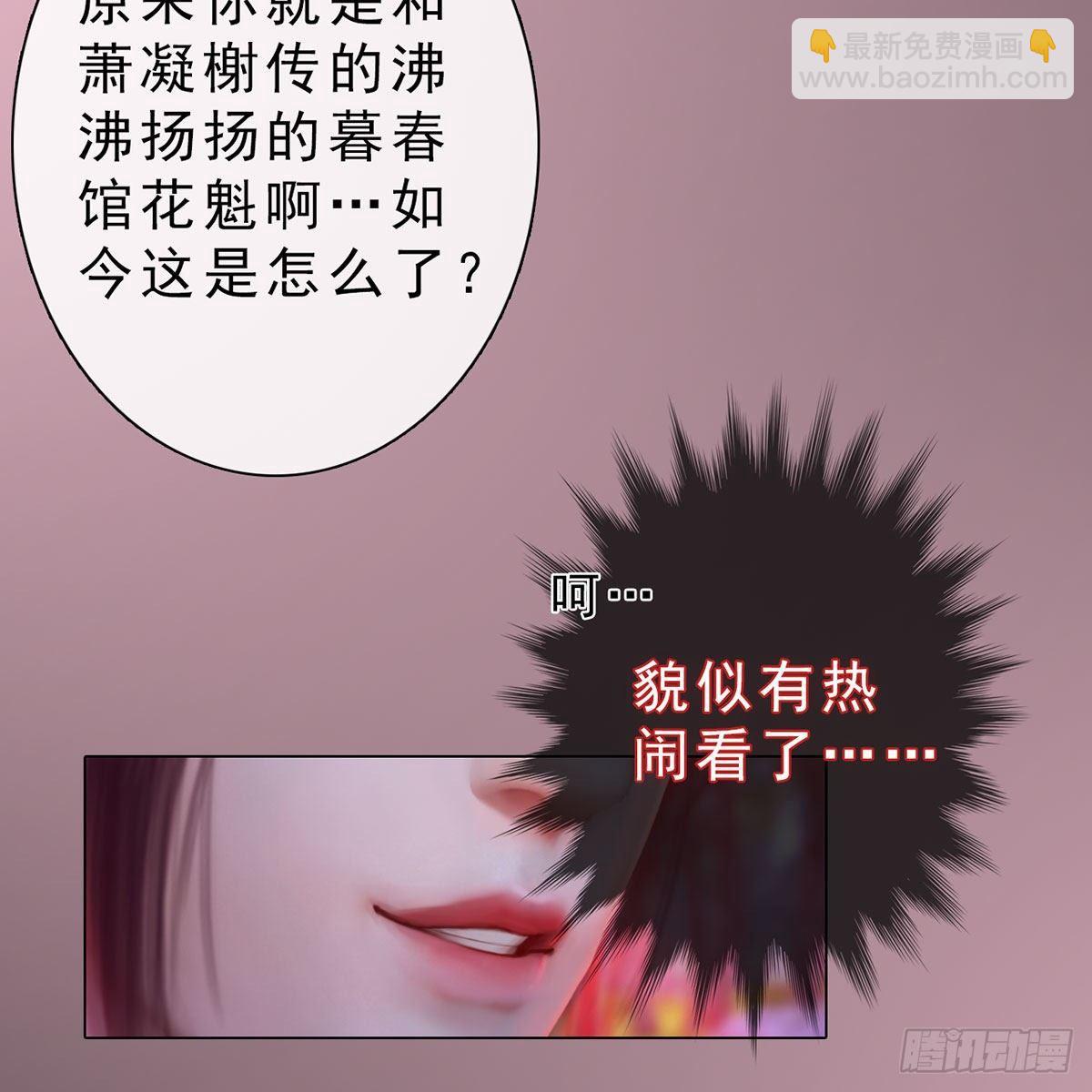 第33话：请君入瓮(1/2)-第78话