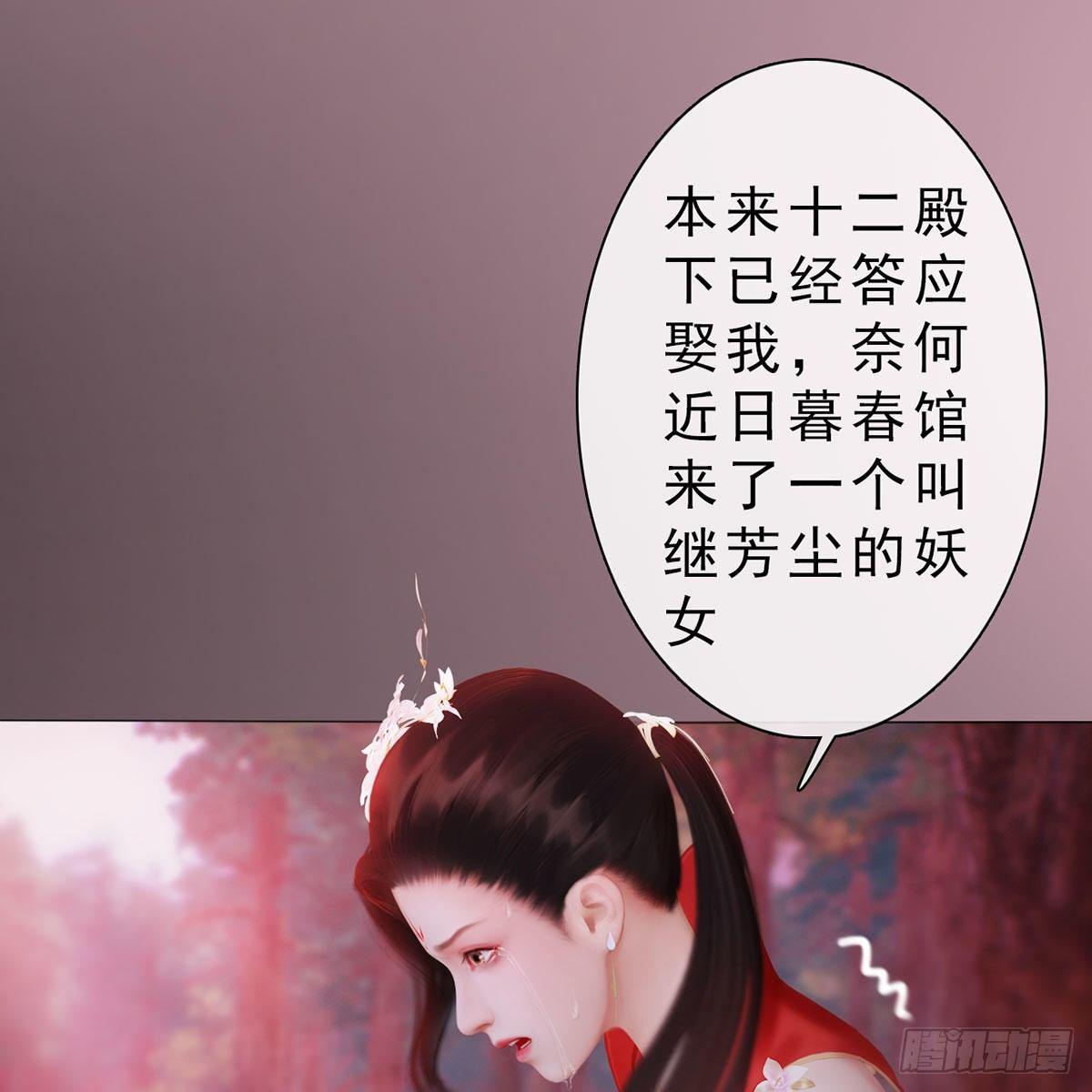 第33话：请君入瓮(1/2)-第78话