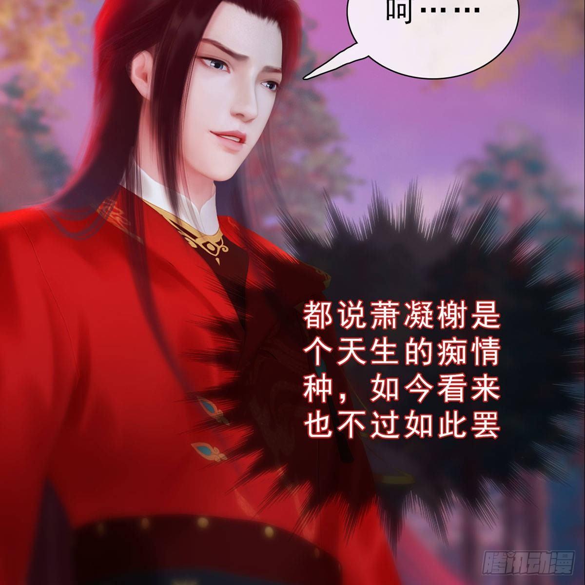 第33话：请君入瓮(1/2)-第78话