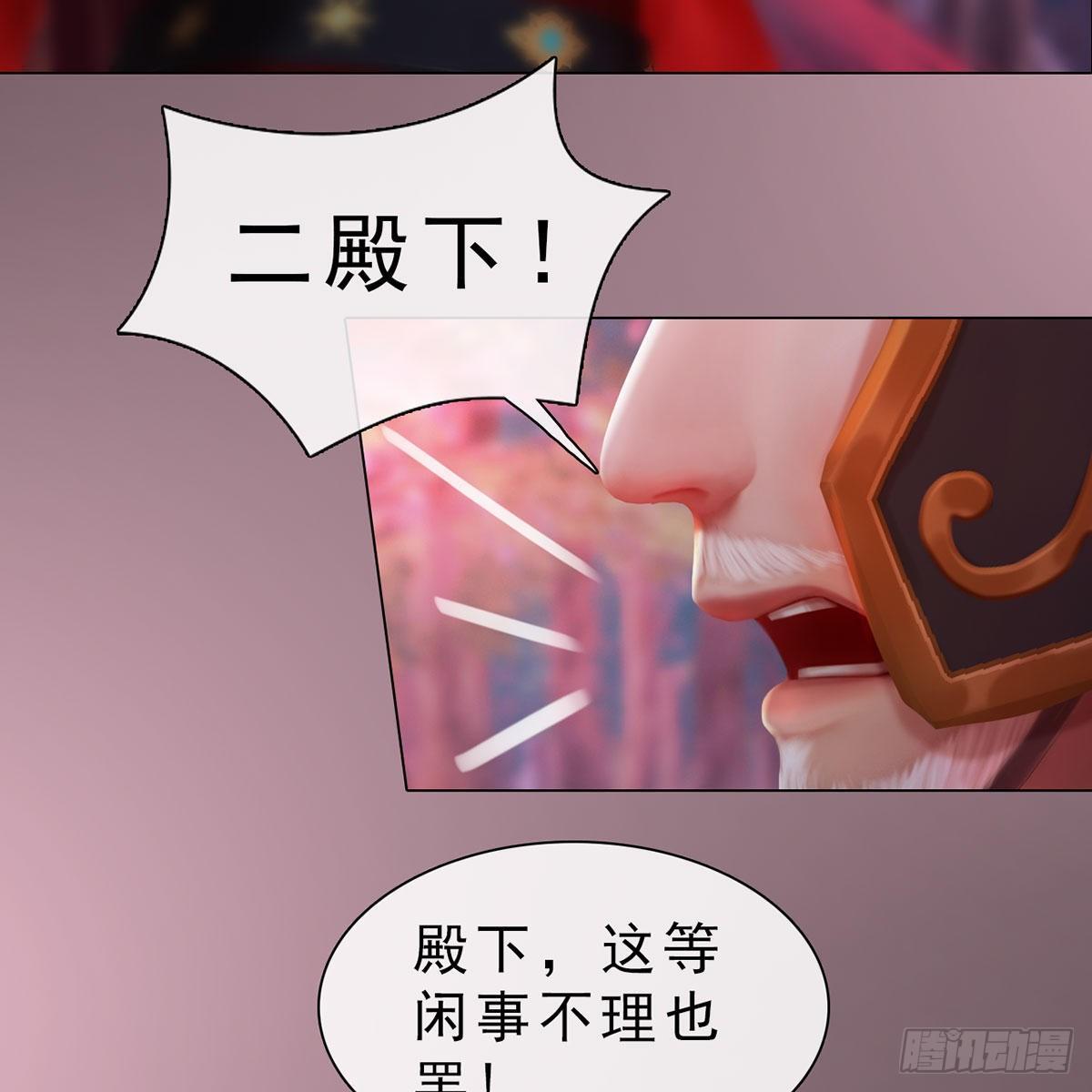 第33话：请君入瓮(1/2)-第78话