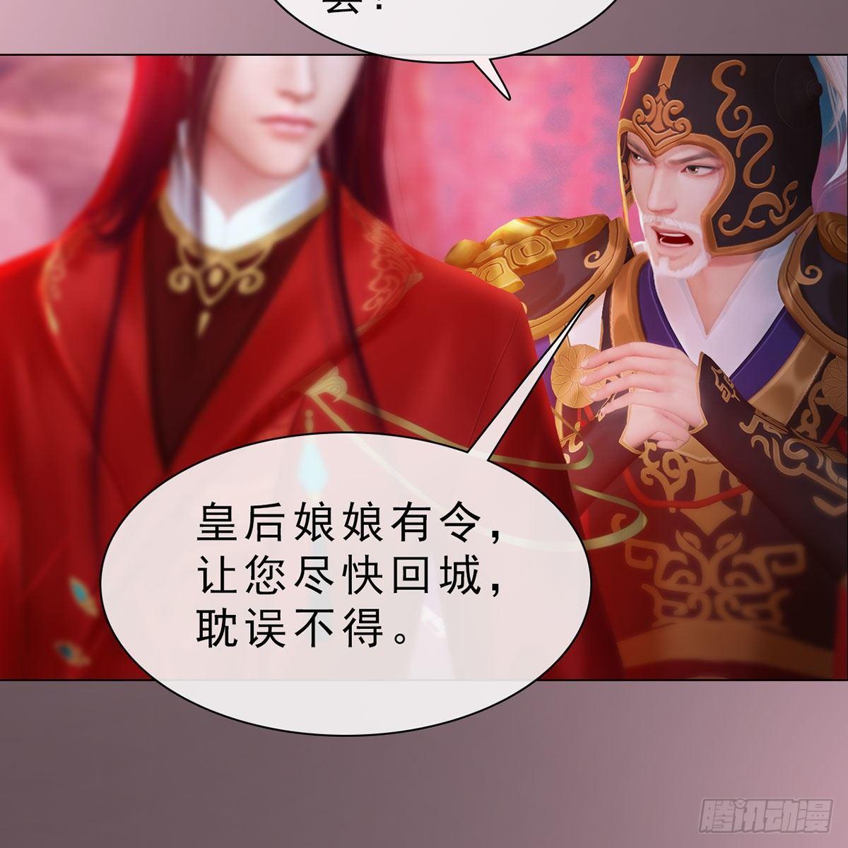 第33话：请君入瓮(1/2)-第78话